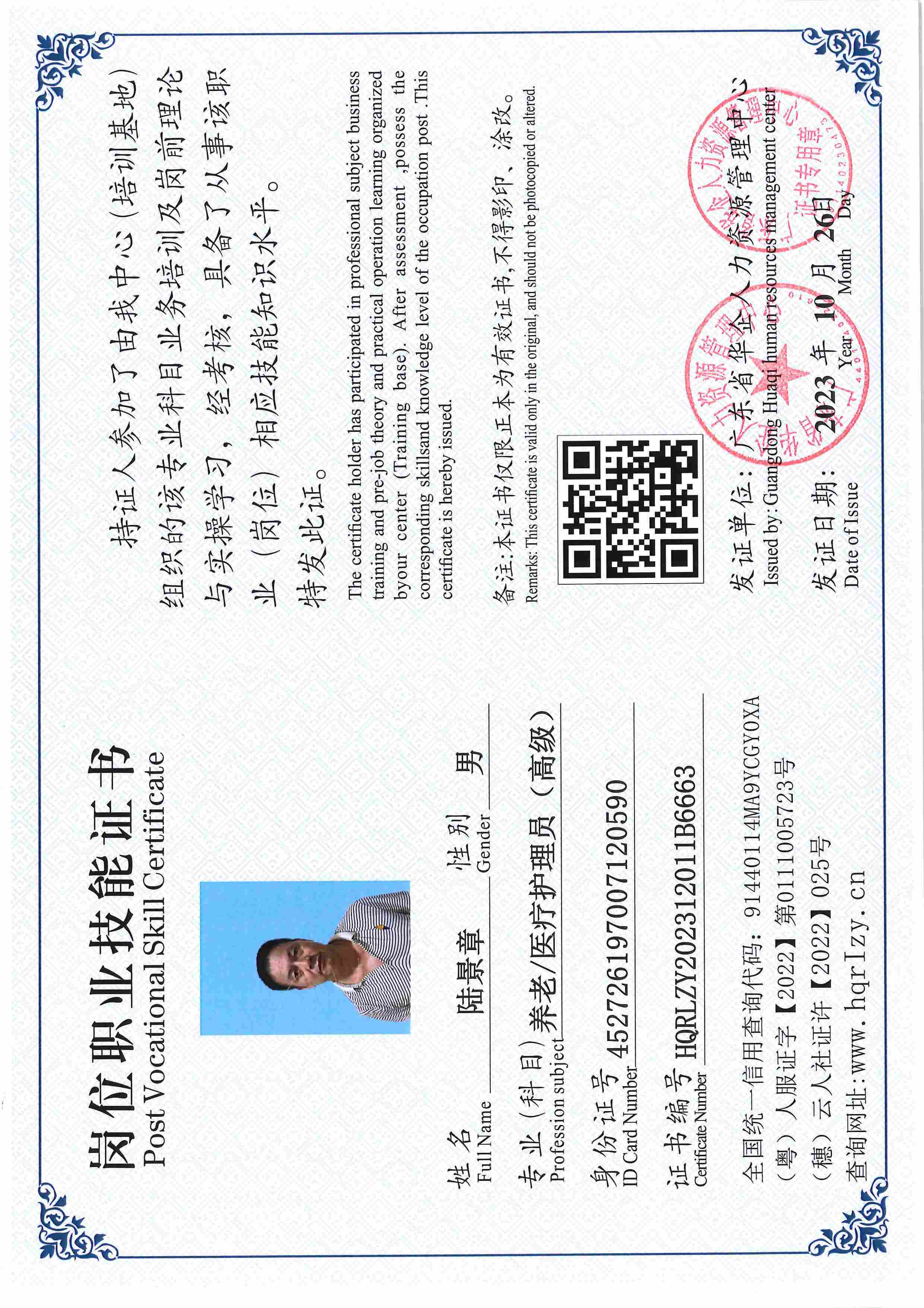 用户合成文件-2023-10-20 14_16_36_835_页面_096.jpg