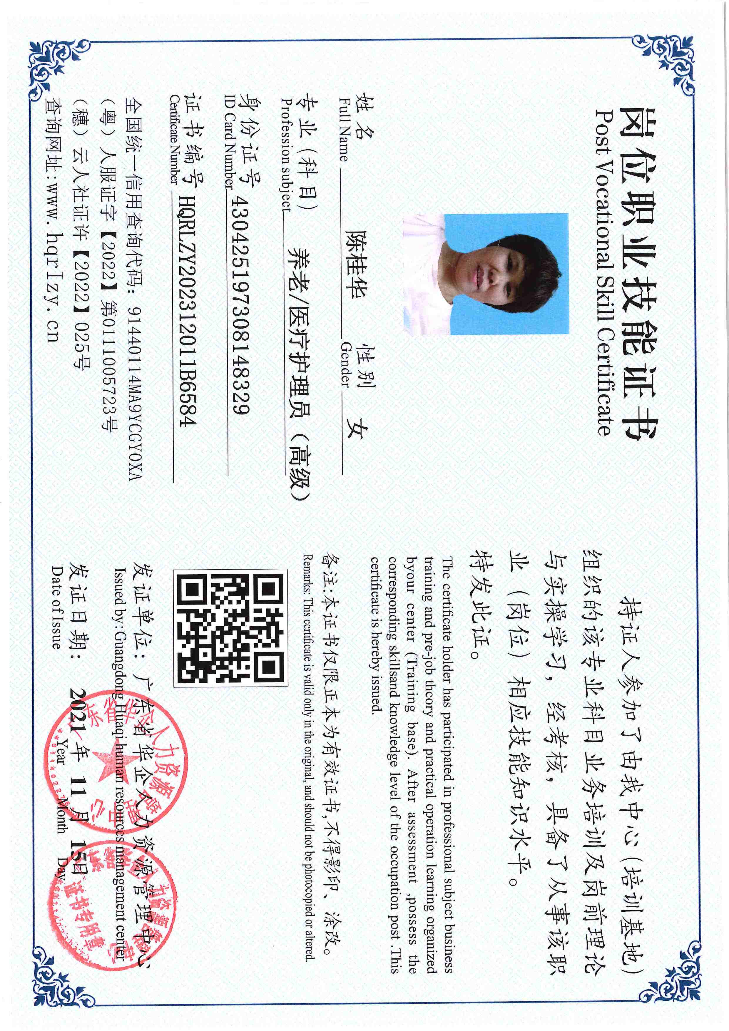 用户合成文件-2023-10-20 14_16_36_835_页面_099.jpg