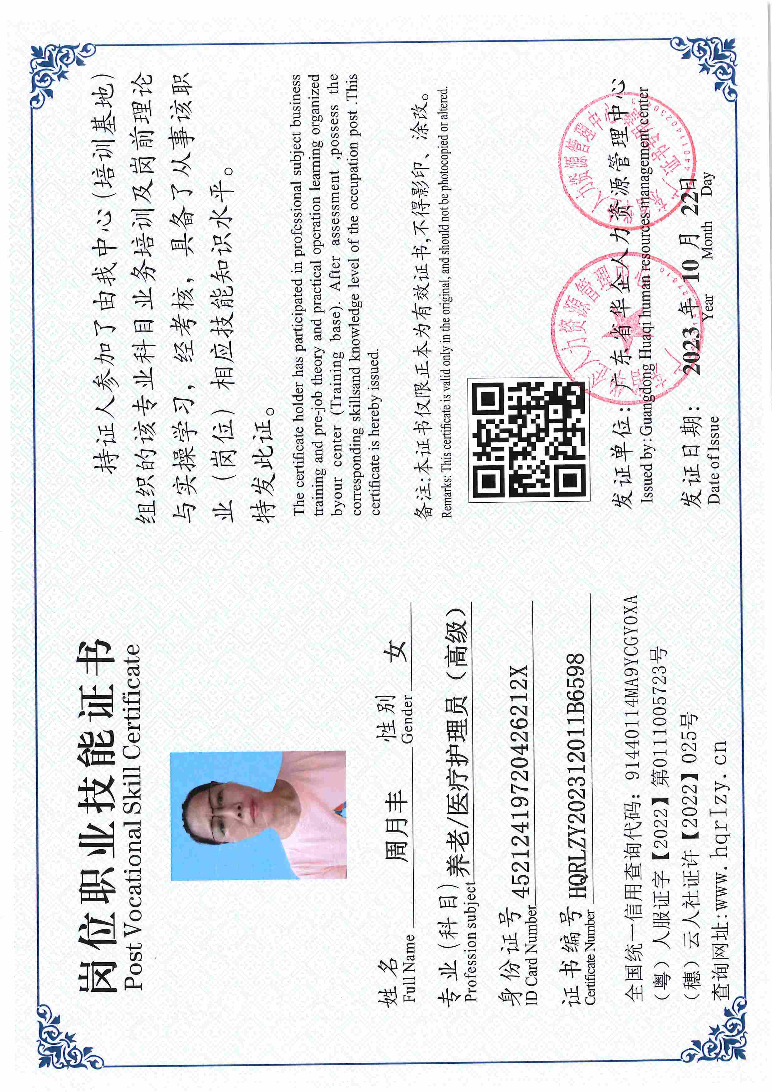 用户合成文件-2023-10-20 14_16_36_835_页面_100.jpg