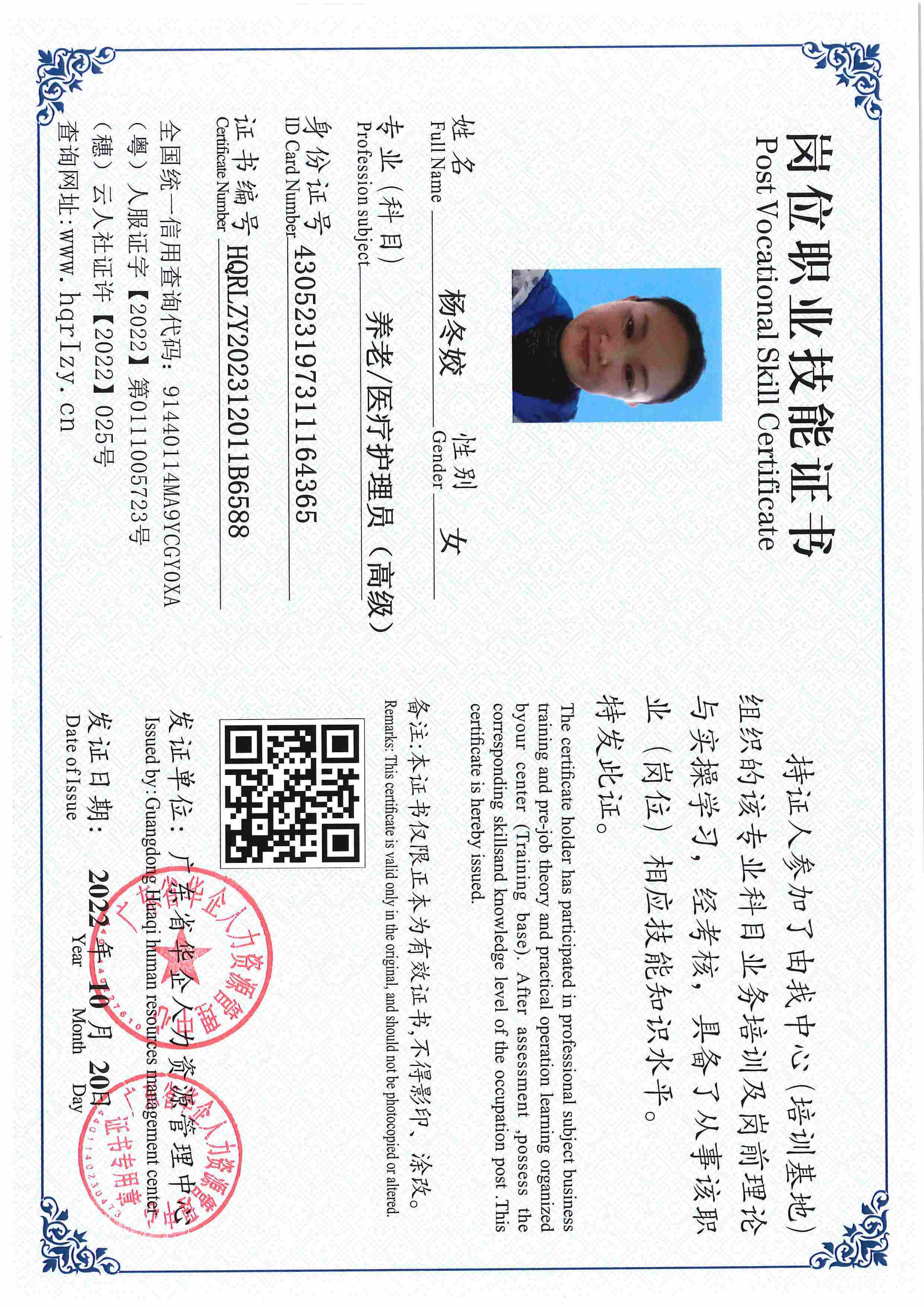 用户合成文件-2023-10-20 14_16_36_835_页面_101.jpg