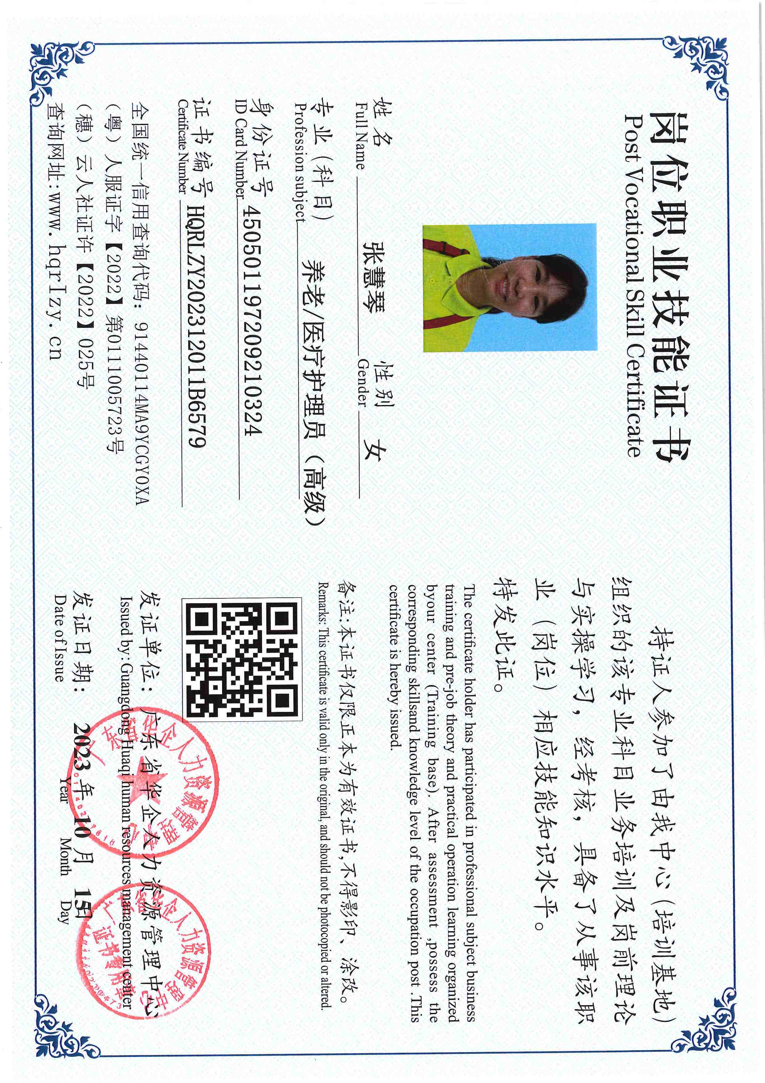 用户合成文件-2023-10-20 14_16_36_835_页面_102.jpg