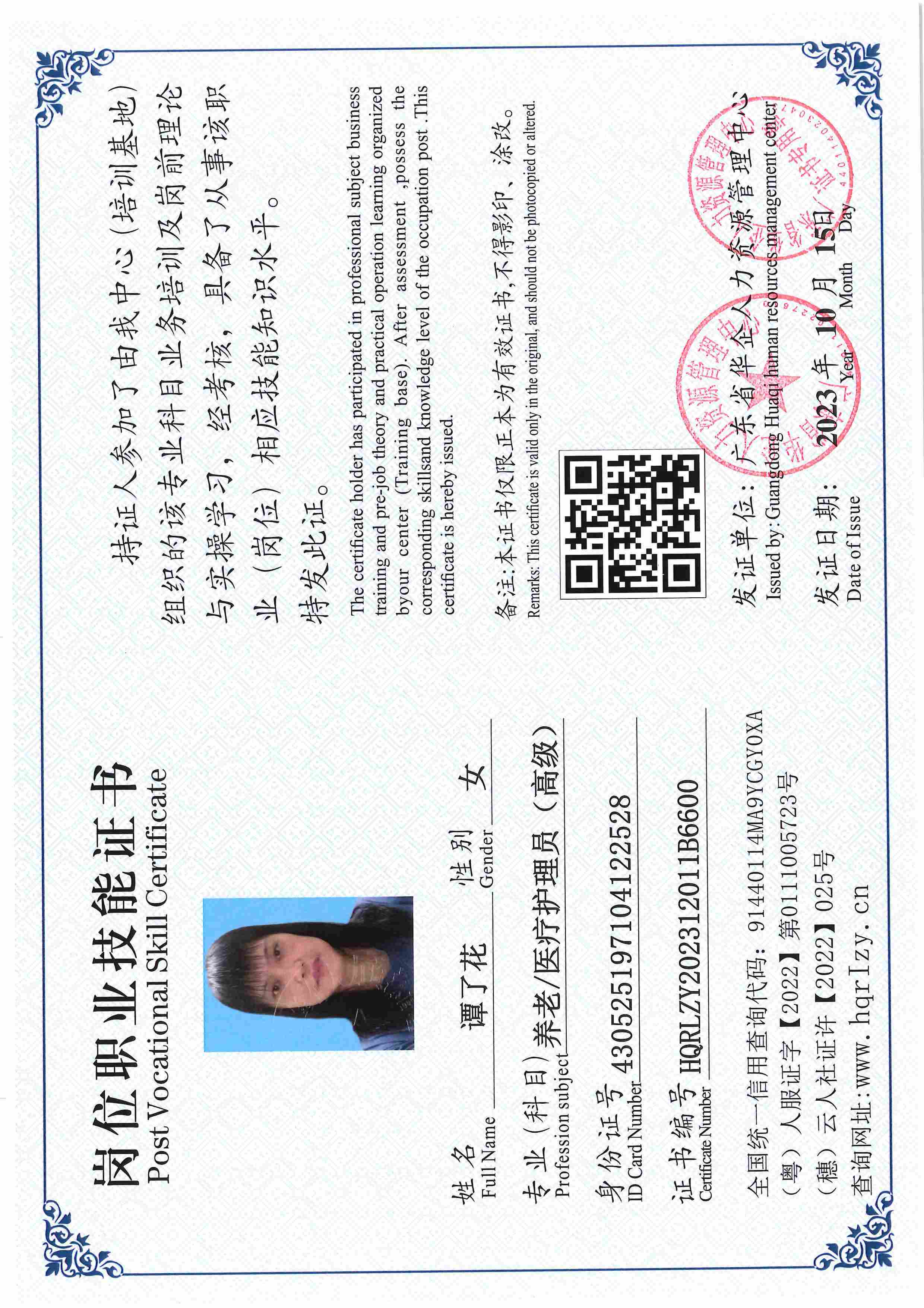 用户合成文件-2023-10-20 14_16_36_835_页面_103.jpg