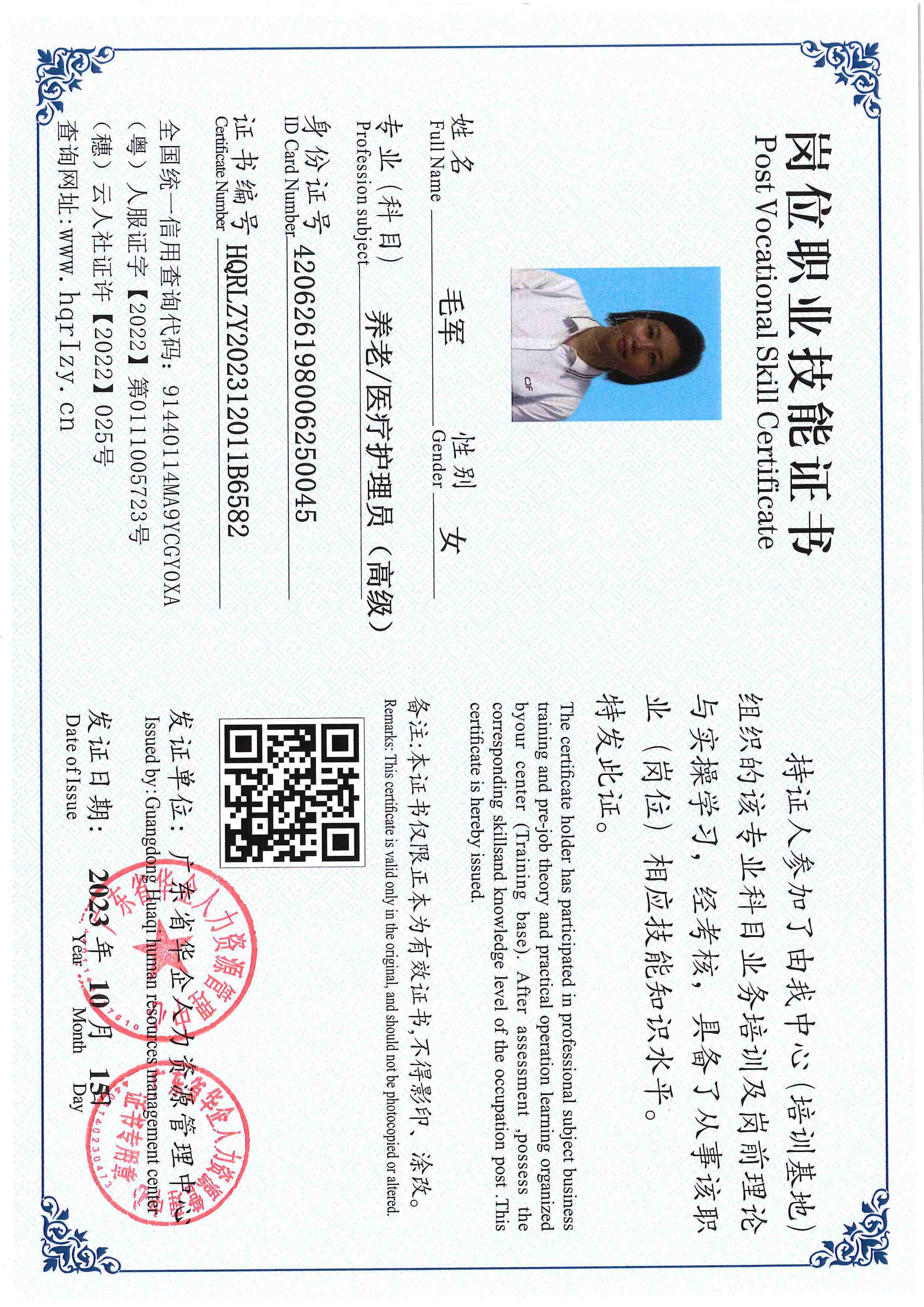 用户合成文件-2023-10-20 14_16_36_835_页面_104.jpg