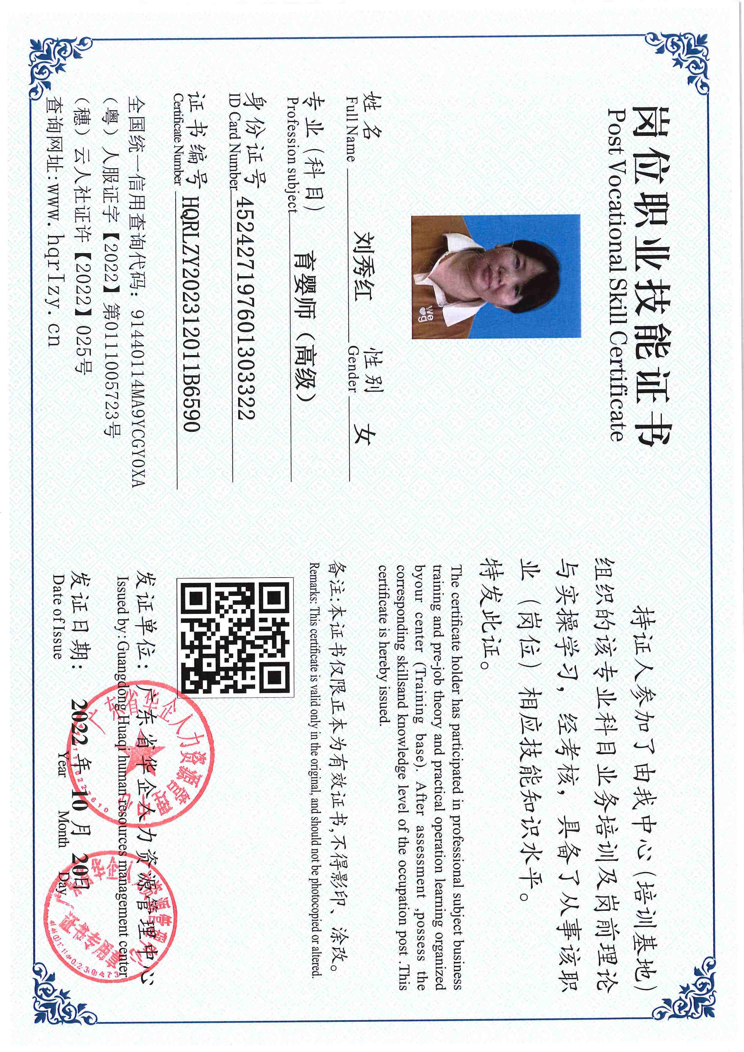 用户合成文件-2023-10-20 14_16_36_835_页面_116.jpg