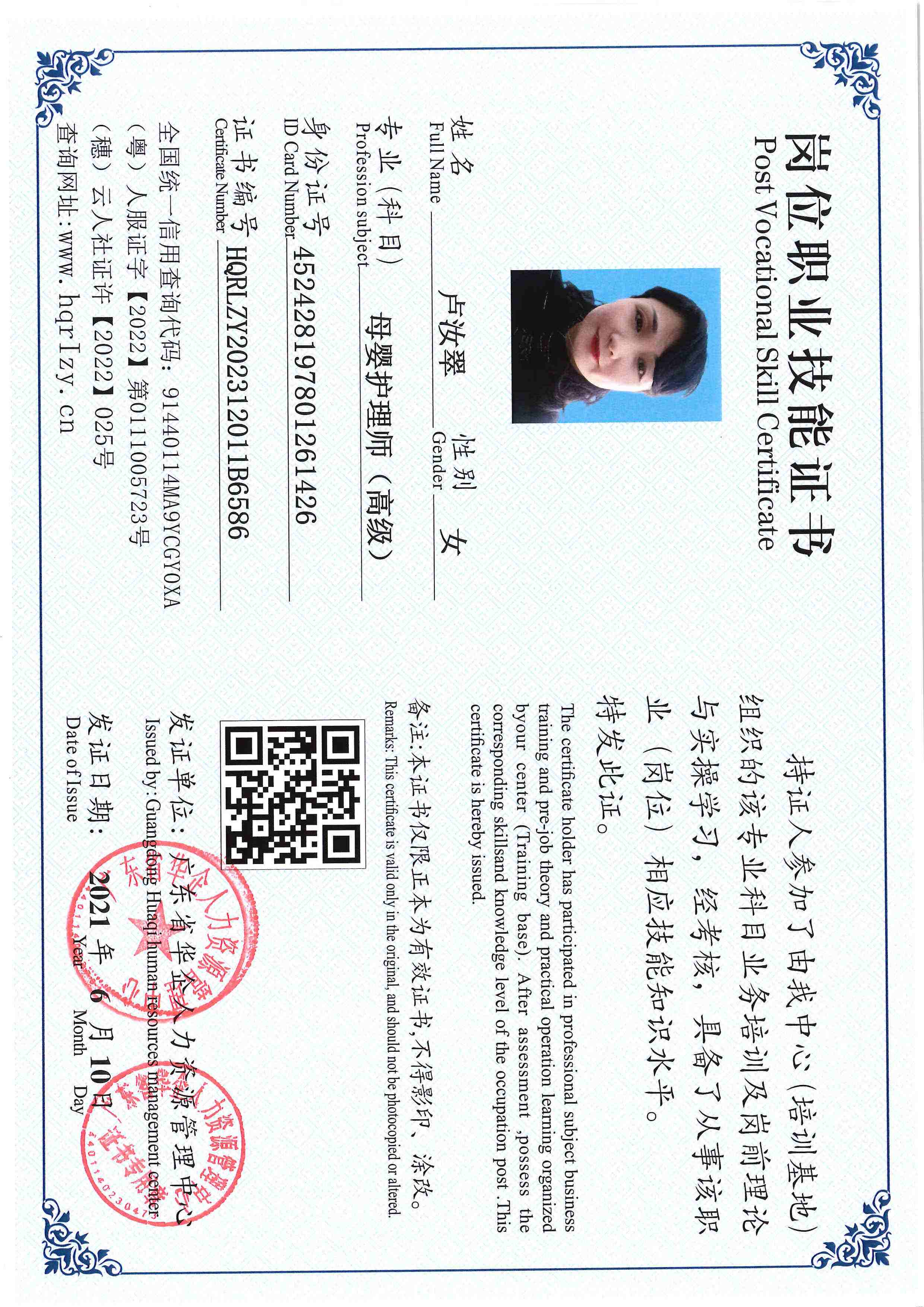 用户合成文件-2023-10-20 14_16_36_835_页面_107.jpg