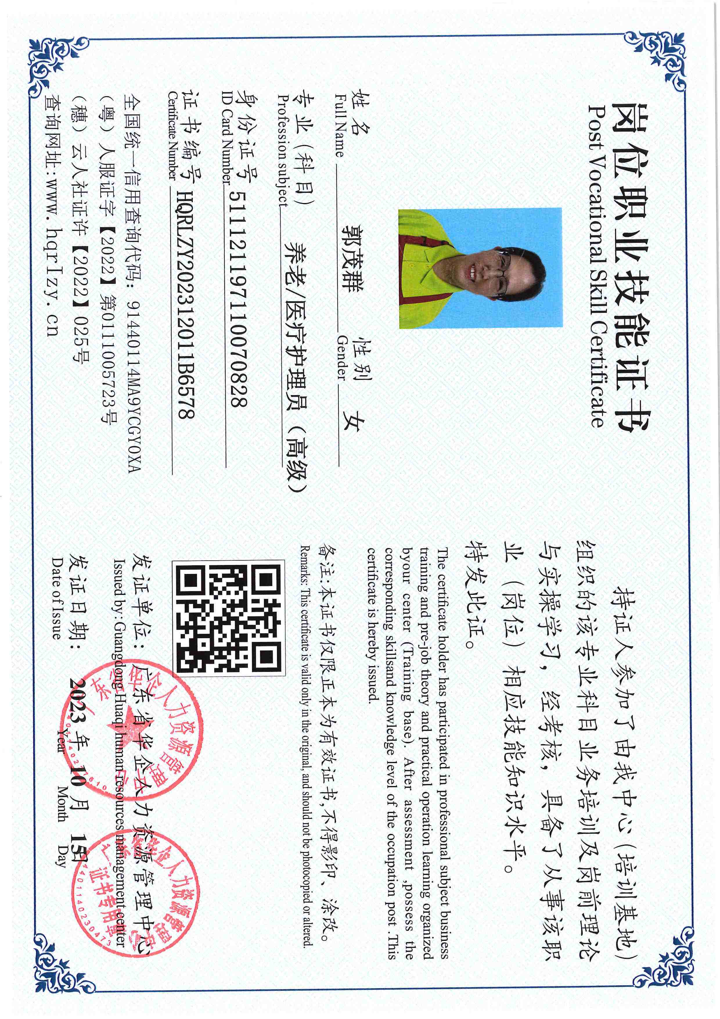 用户合成文件-2023-10-20 14_16_36_835_页面_108.jpg