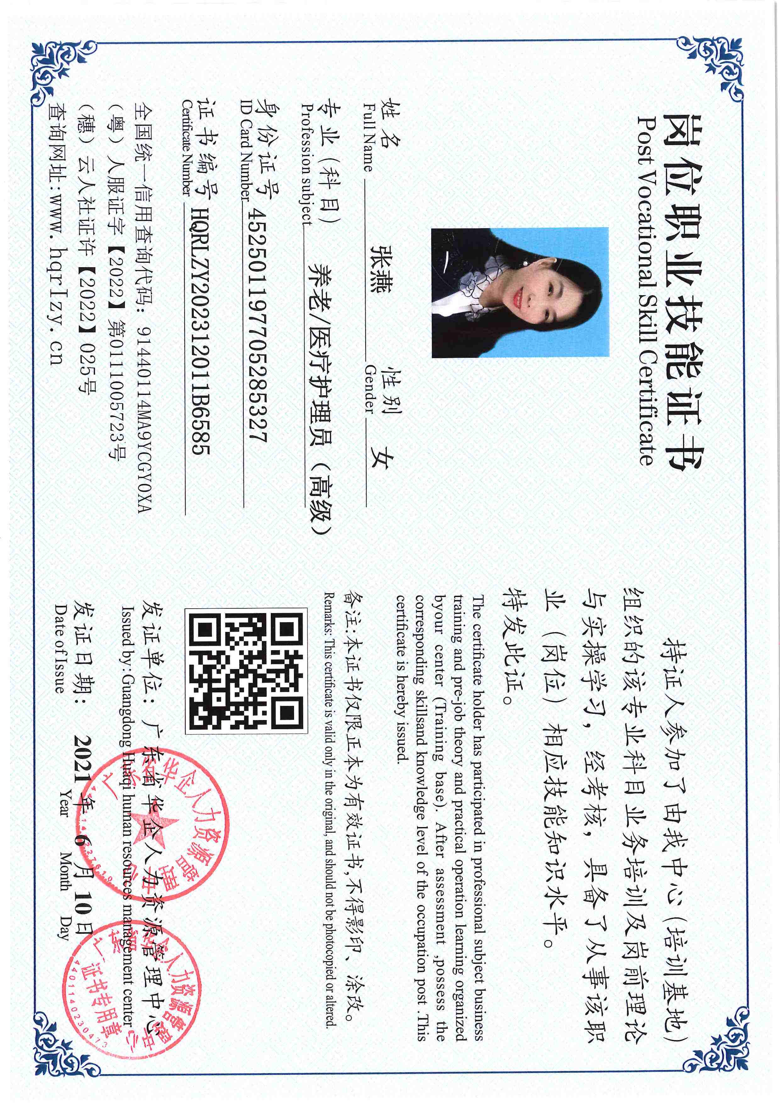 用户合成文件-2023-10-20 14_16_36_835_页面_109.jpg