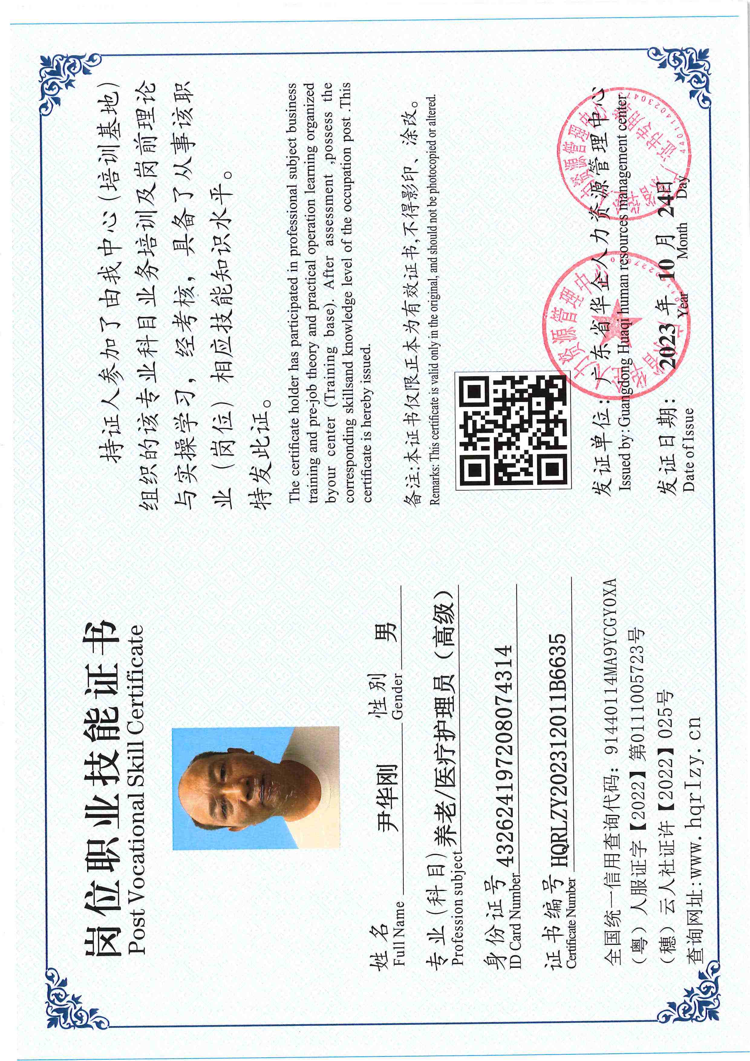 用户合成文件-2023-10-20 14_16_36_835_页面_110.jpg