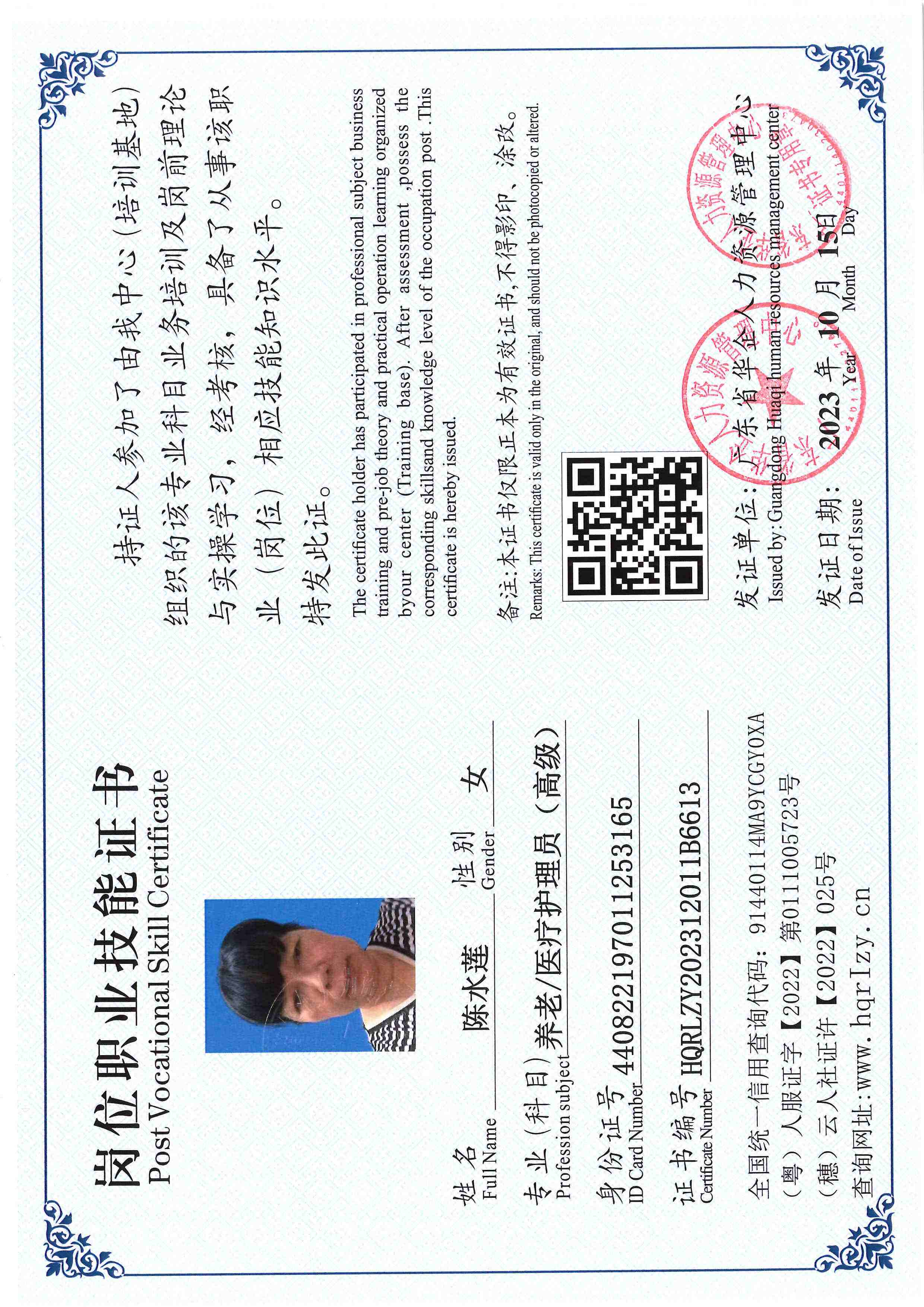 用户合成文件-2023-10-20 14_16_36_835_页面_114.jpg