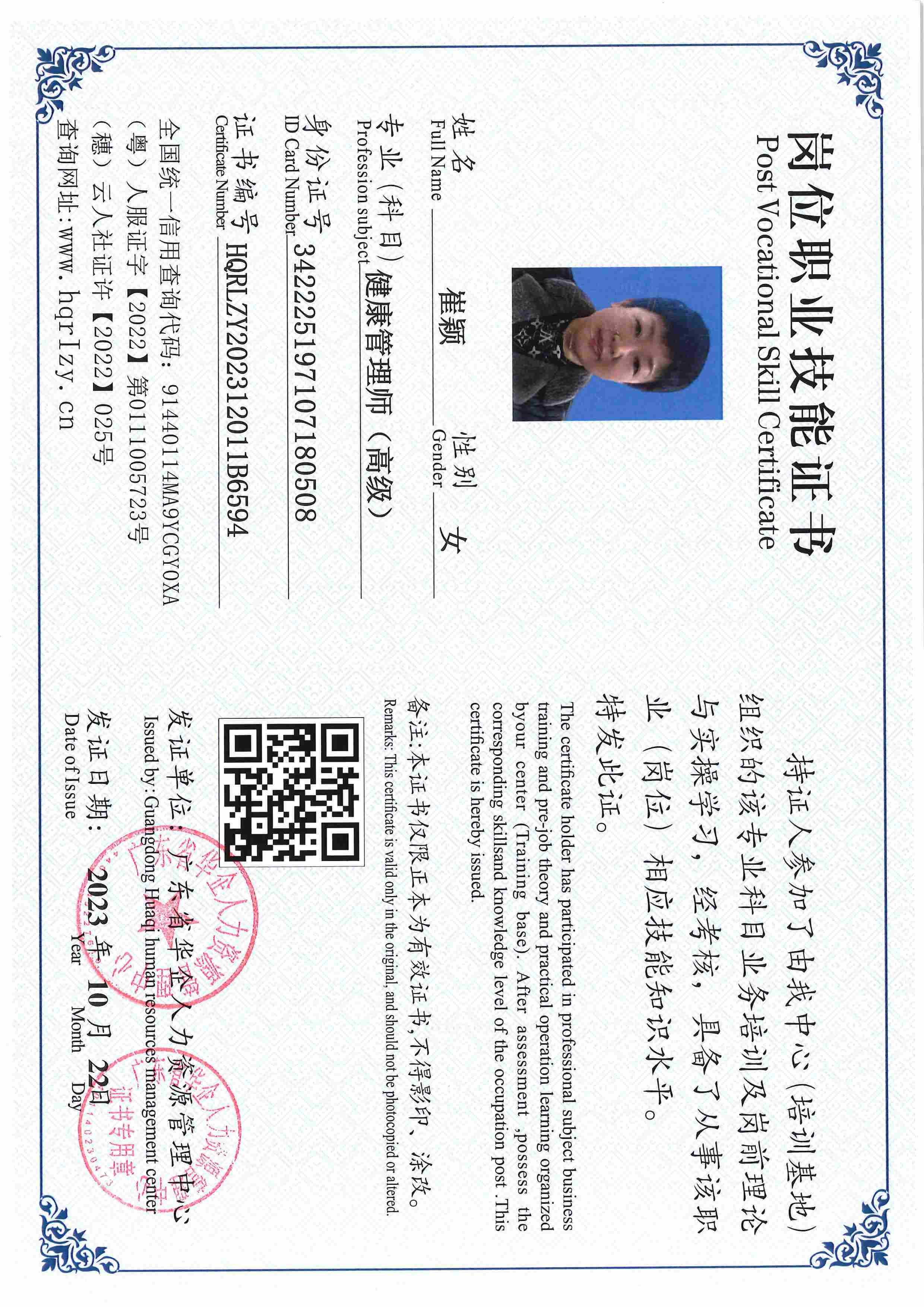 用户合成文件-2023-10-20 14_16_36_835_页面_111.jpg