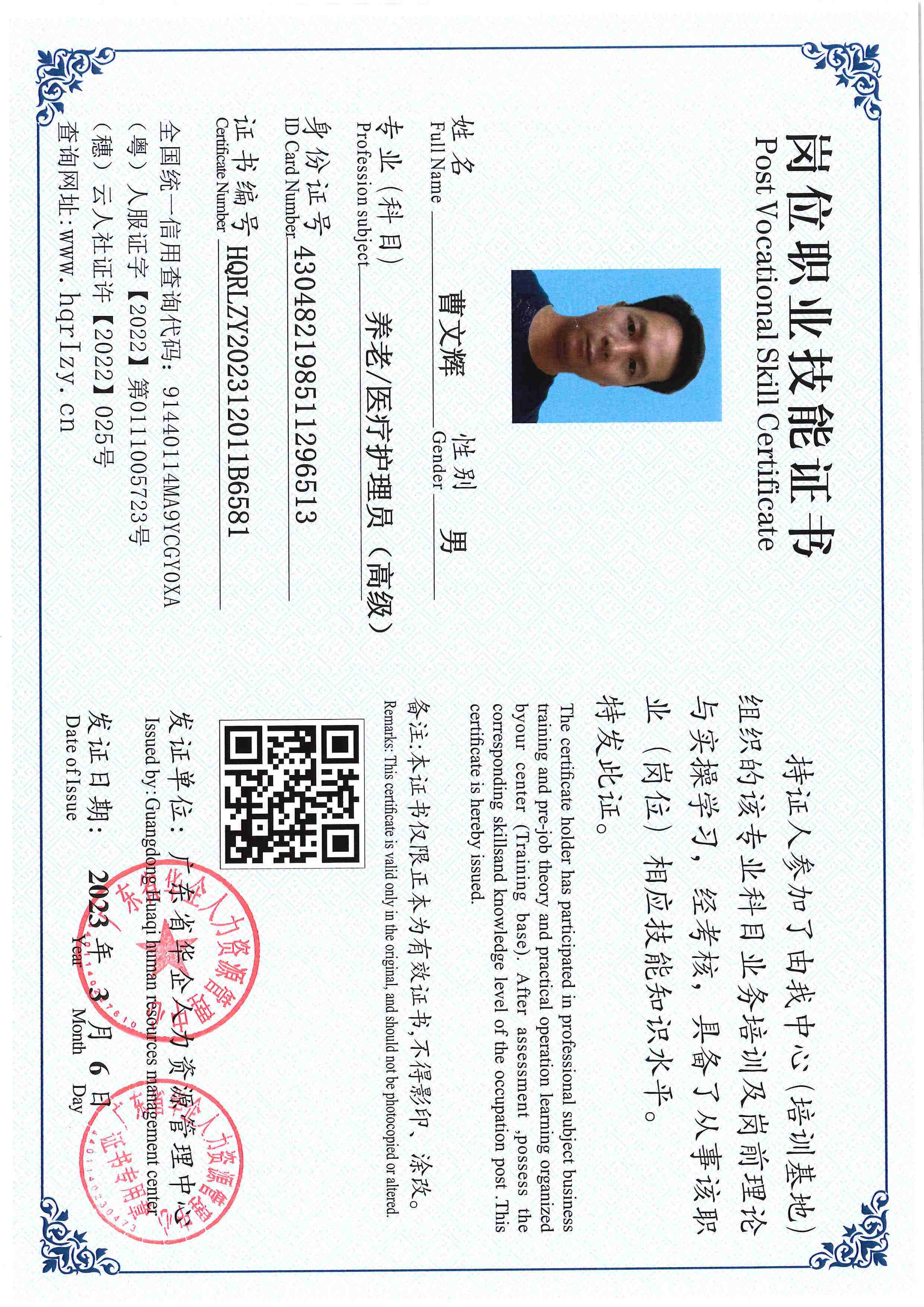用户合成文件-2023-10-20 14_16_36_835_页面_112.jpg