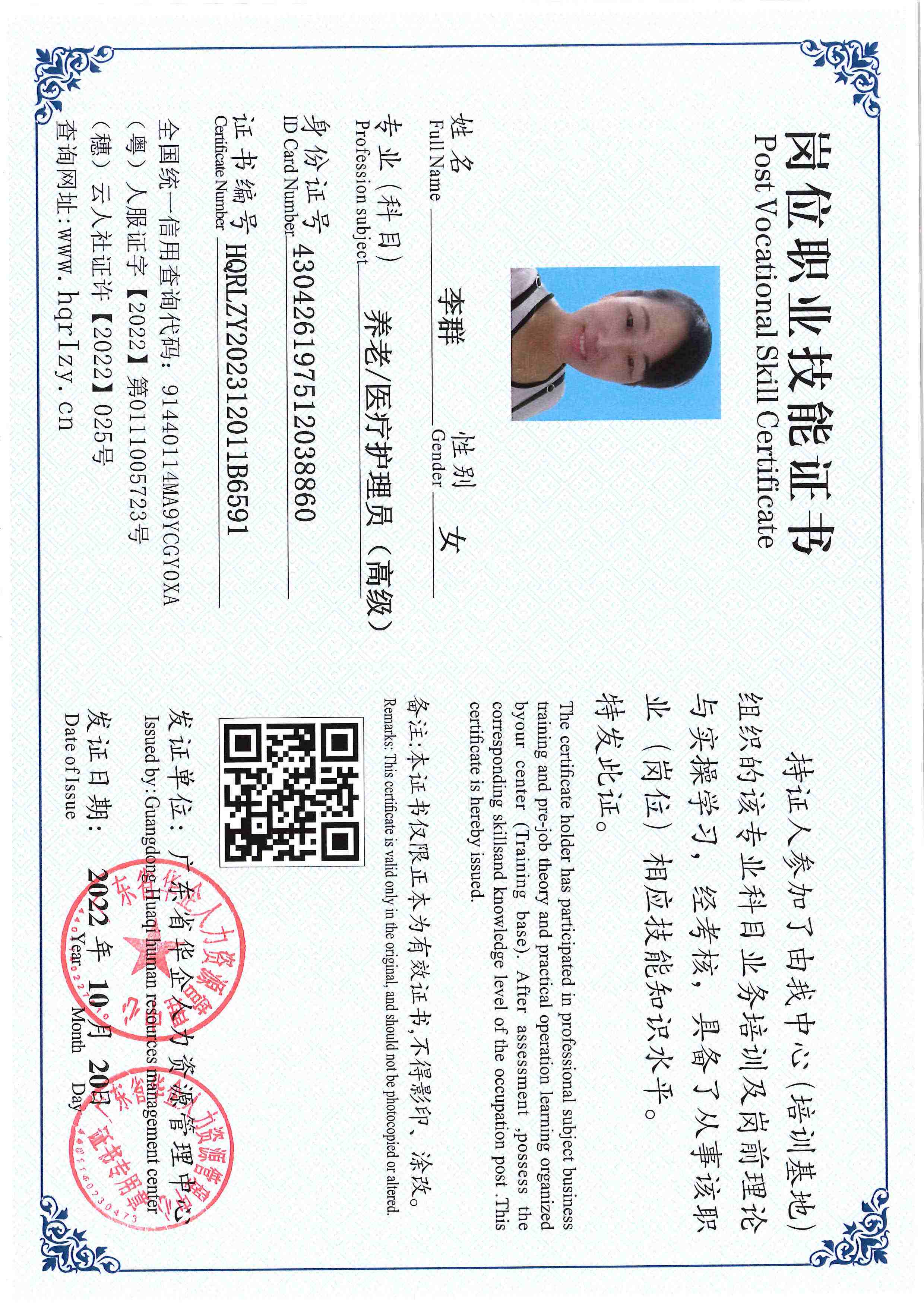 用户合成文件-2023-10-20 14_16_36_835_页面_113.jpg