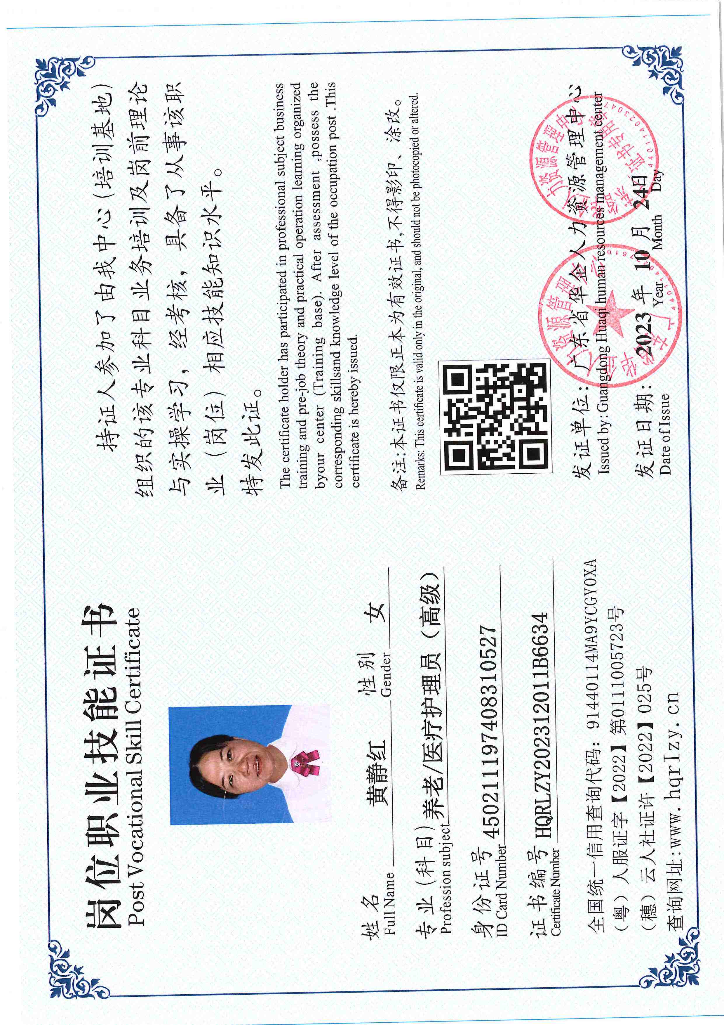 用户合成文件-2023-10-20 14_16_36_835_页面_115.jpg