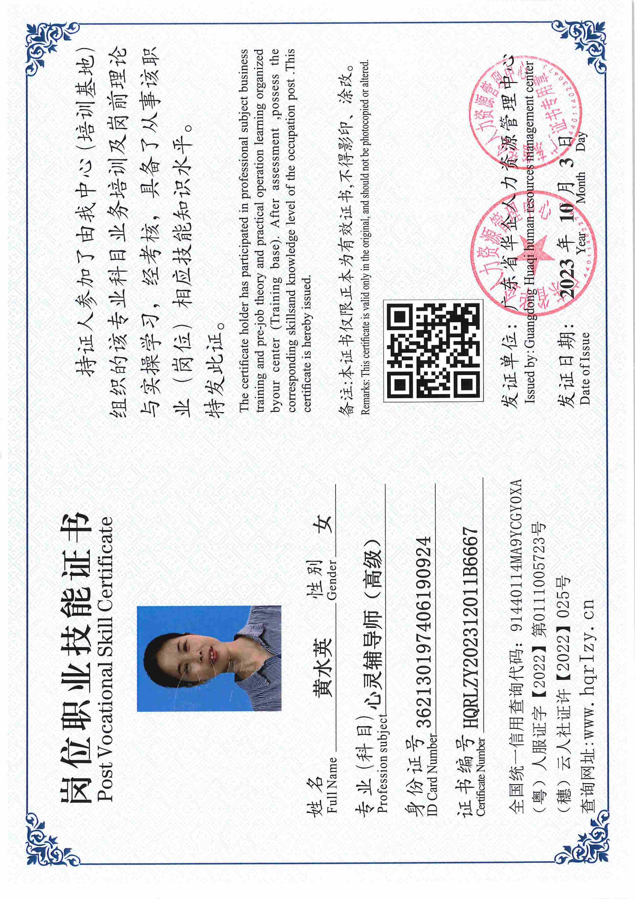 用户合成文件-2023-10-20 14_16_36_835_页面_116.jpg
