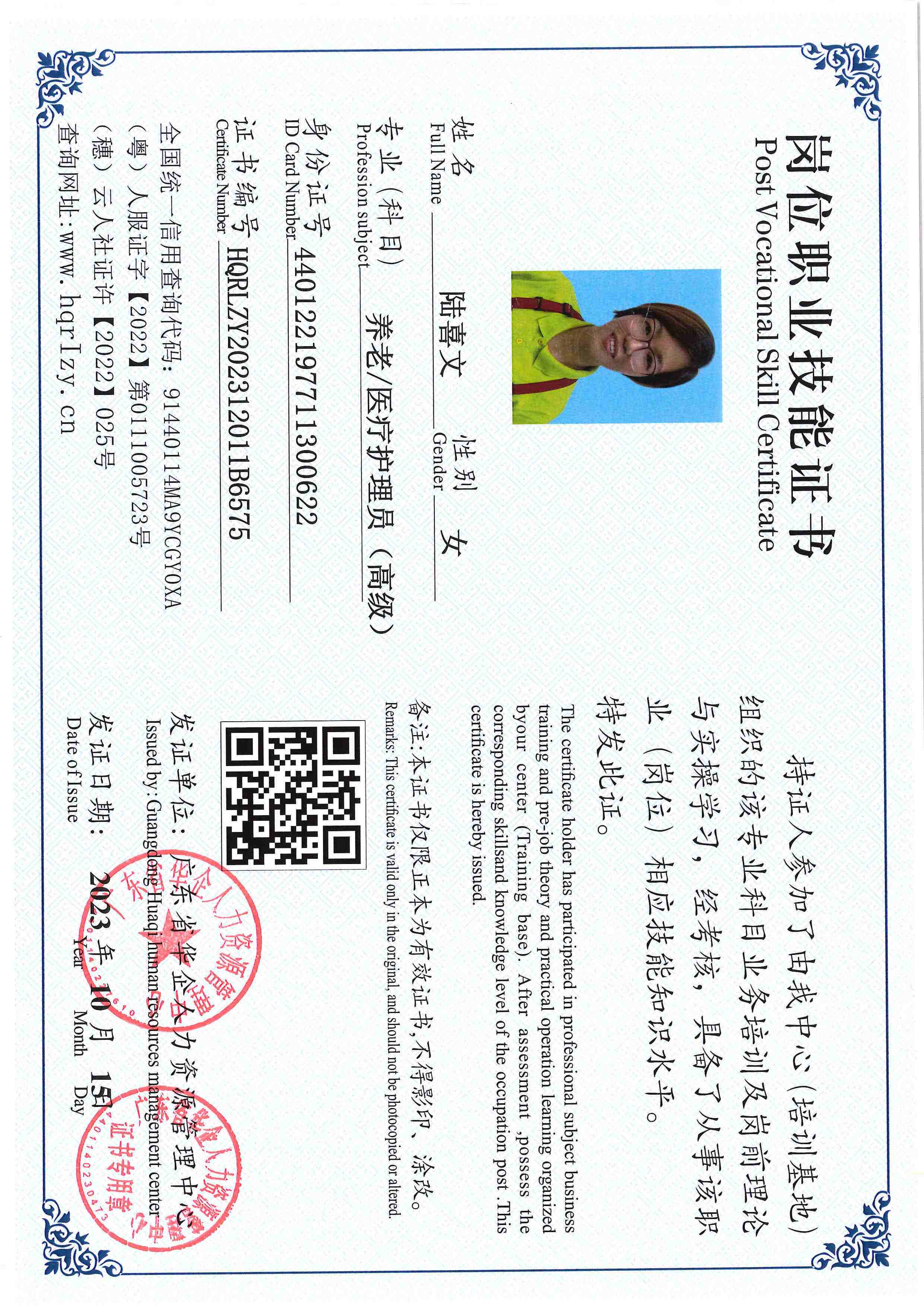 用户合成文件-2023-10-20 14_16_36_835_页面_117.jpg