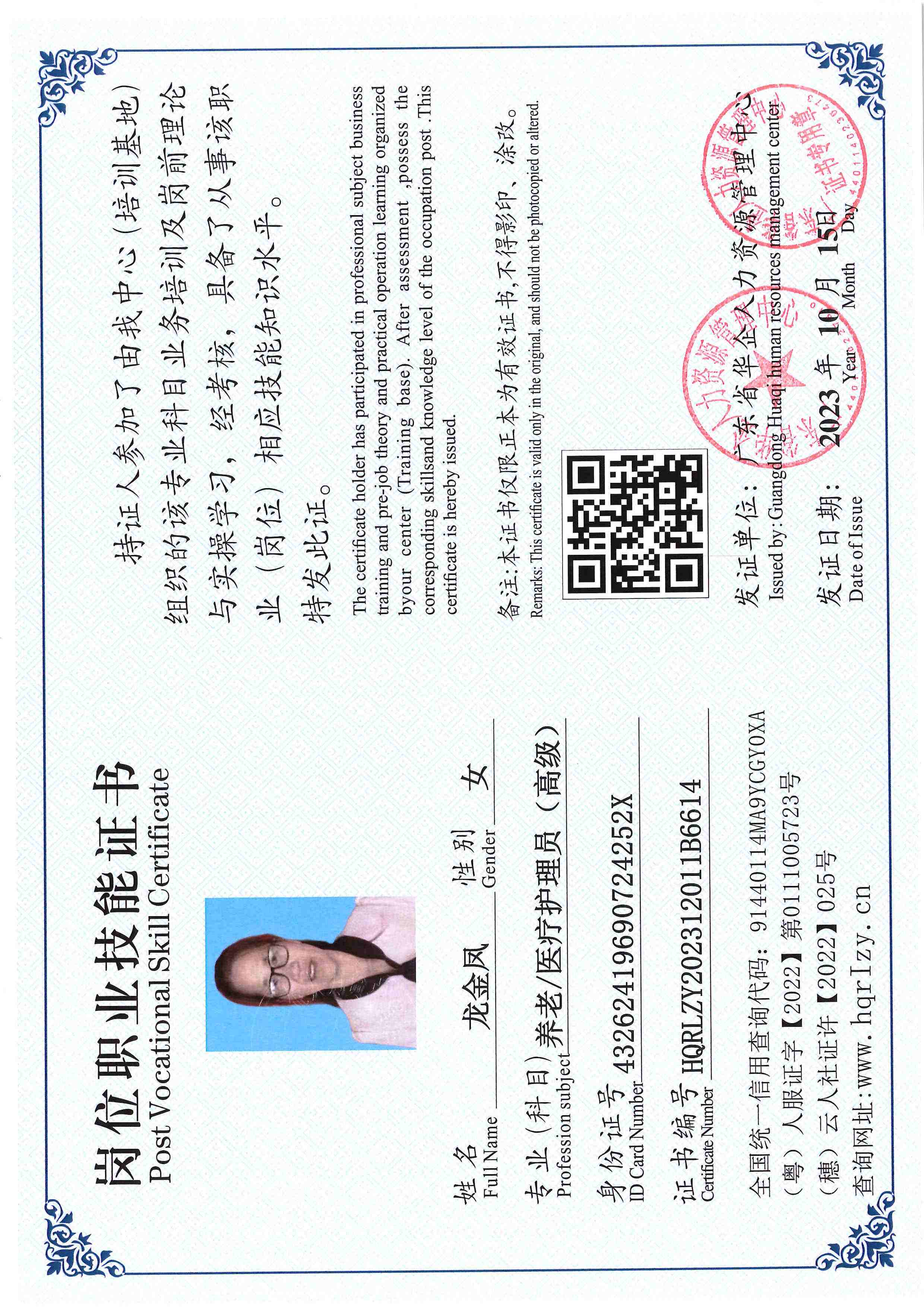 用户合成文件-2023-10-20 14_16_36_835_页面_118.jpg