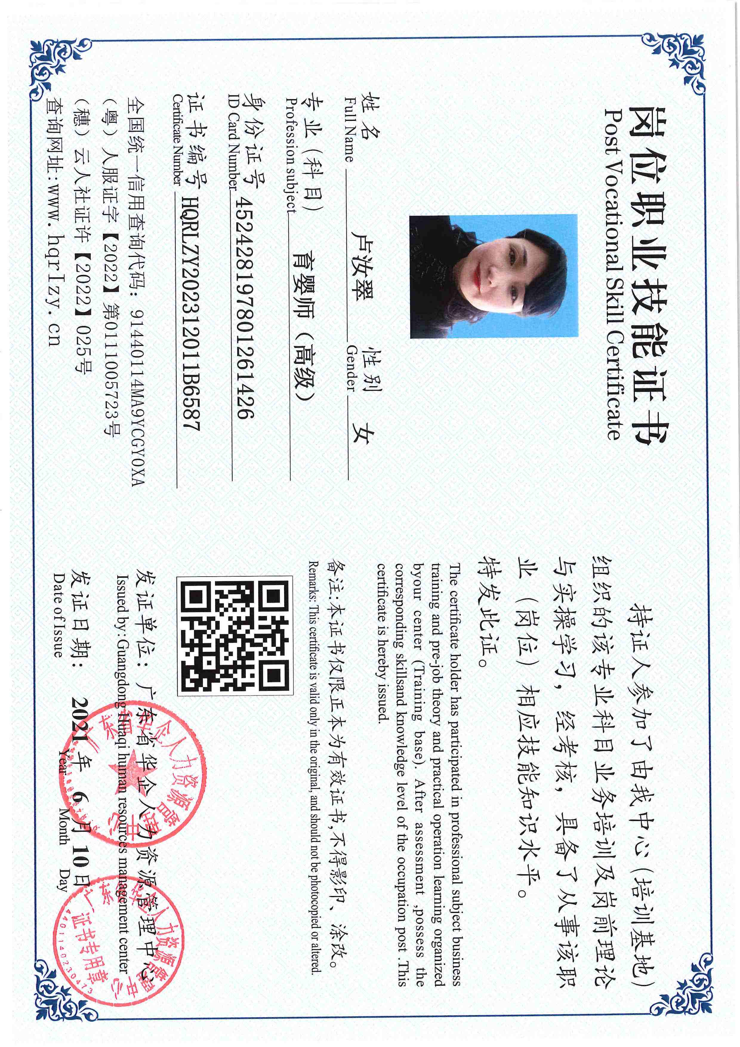 用户合成文件-2023-10-20 14_16_36_835_页面_120.jpg