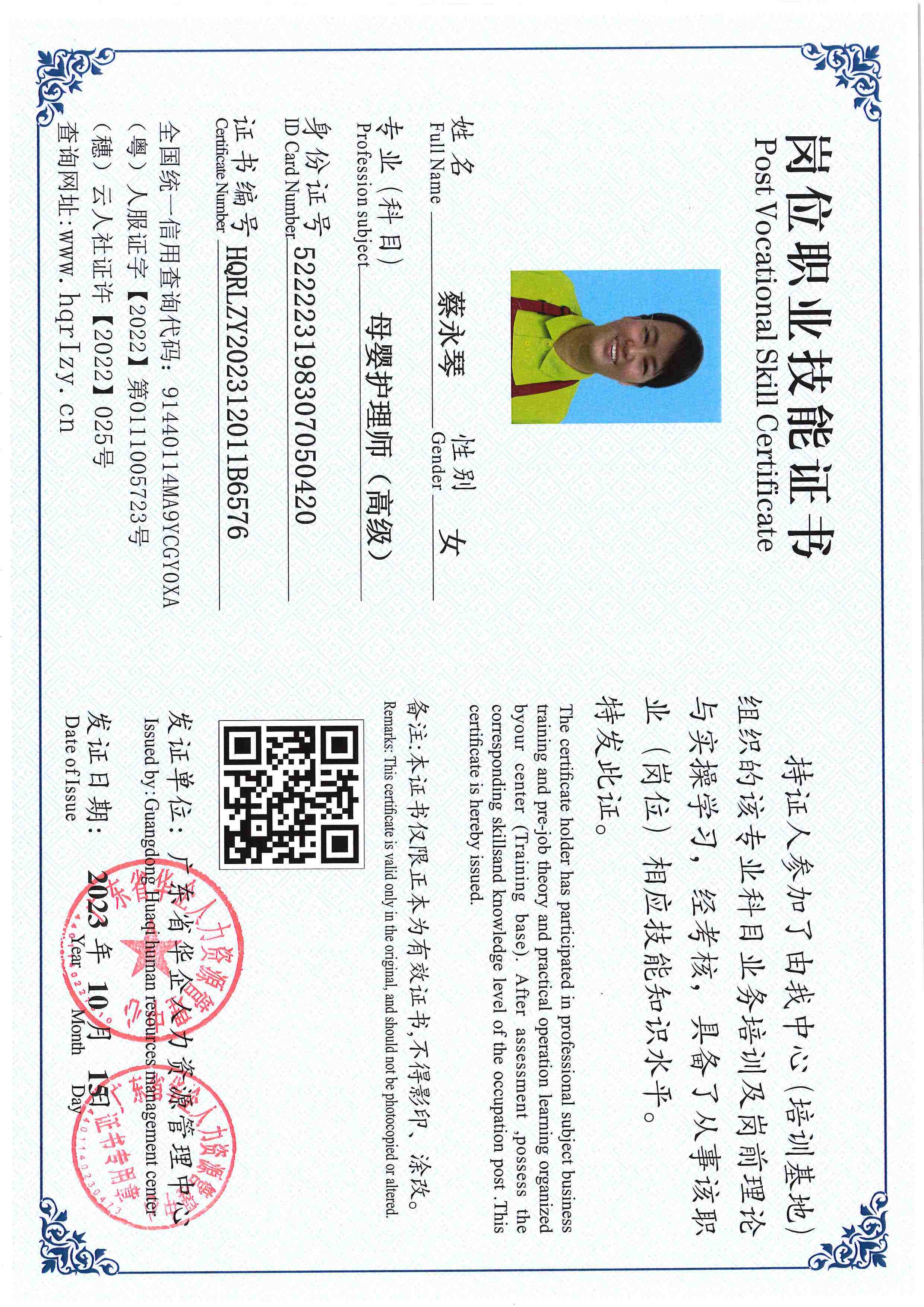 用户合成文件-2023-10-20 14_16_36_835_页面_121.jpg
