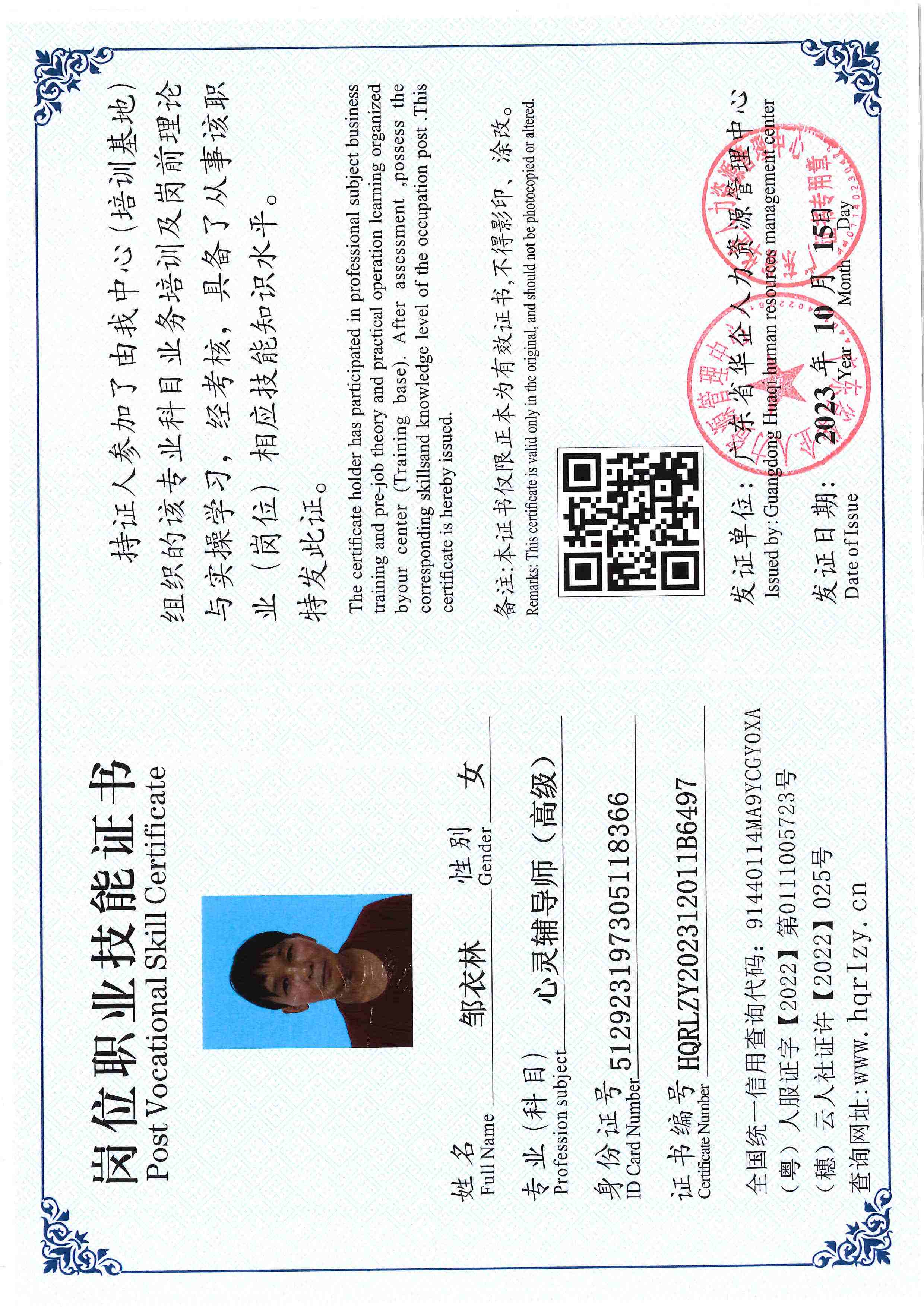 用户合成文件-2023-10-20 14_16_36_835_页面_122.jpg