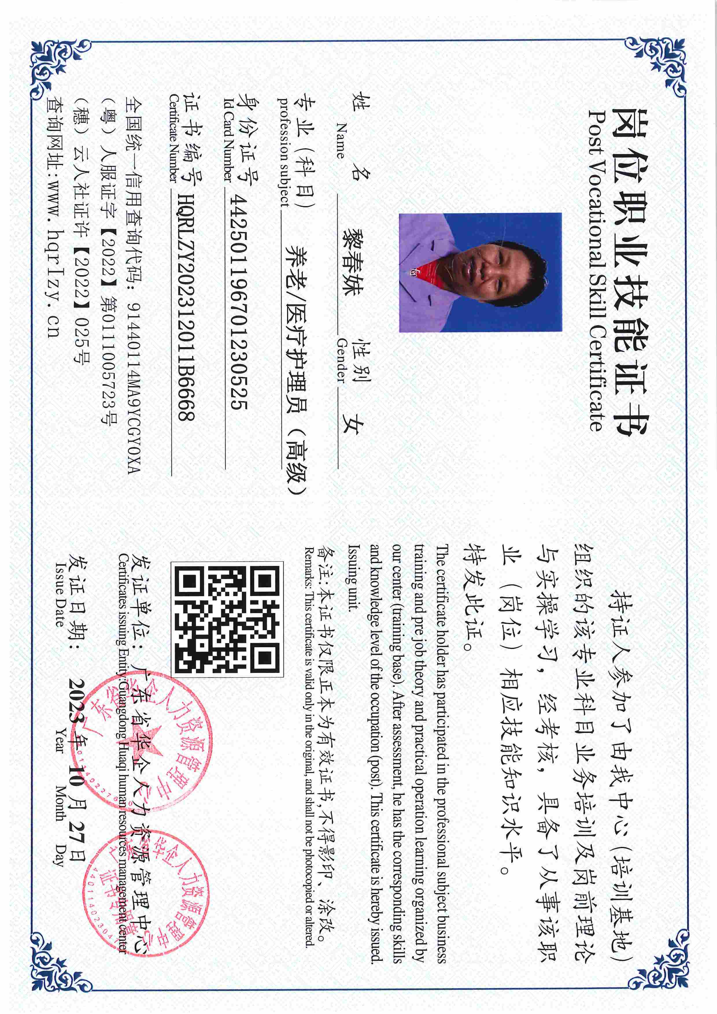 用户合成文件-2023-10-20 14_16_36_835_页面_123.jpg