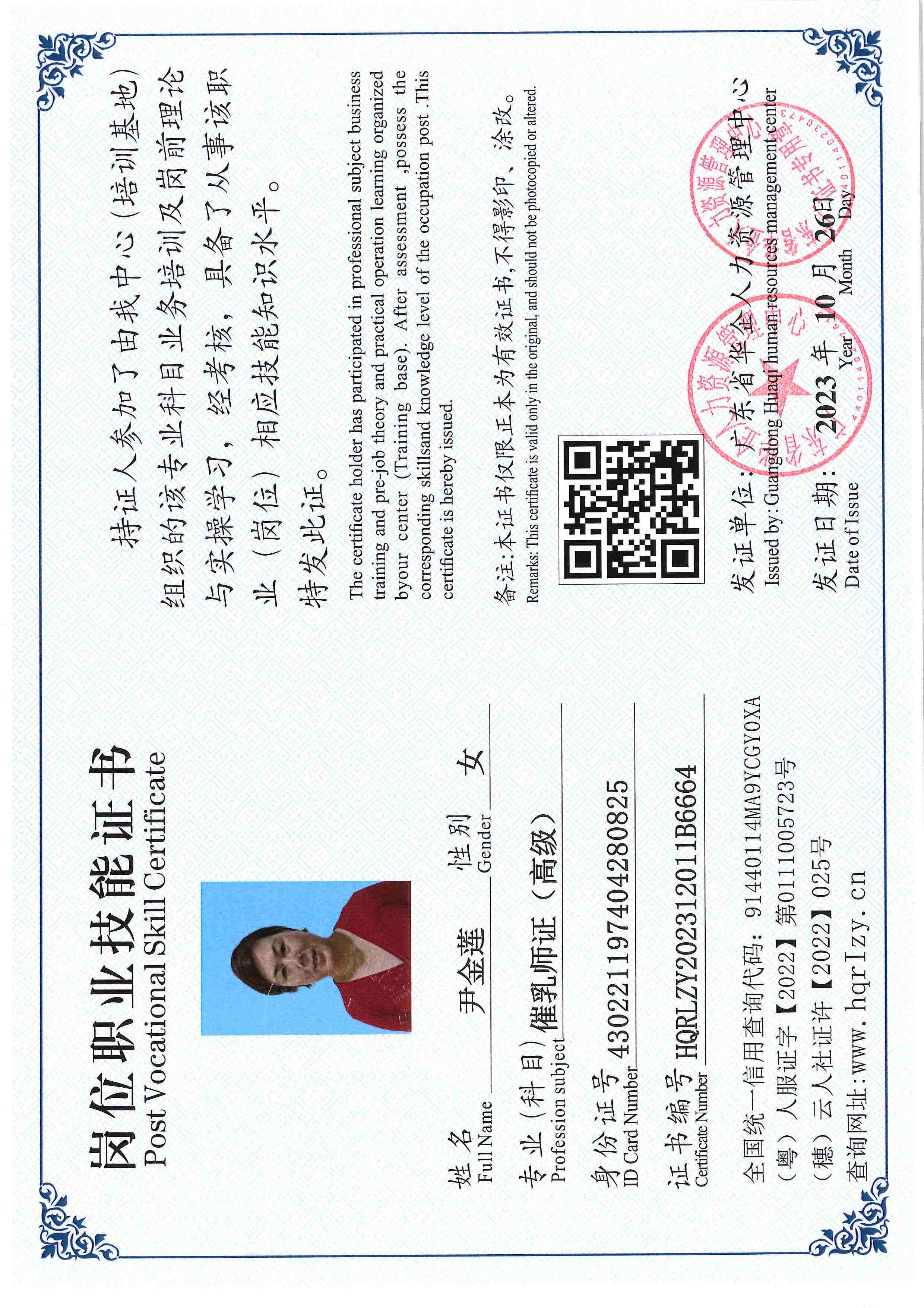 用户合成文件-2023-10-20 14_16_36_835_页面_125.jpg
