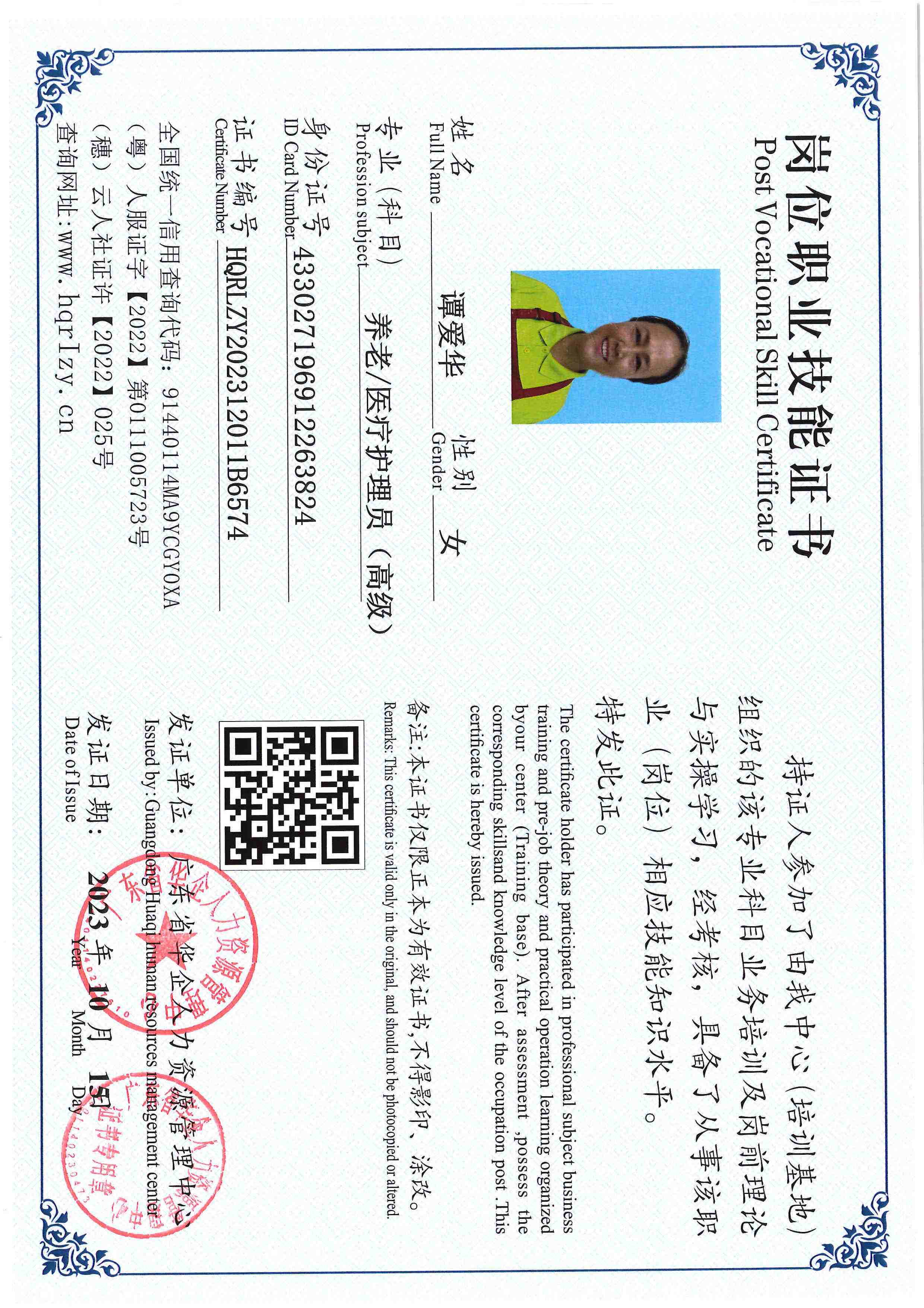 用户合成文件-2023-10-20 14_16_36_835_页面_126.jpg