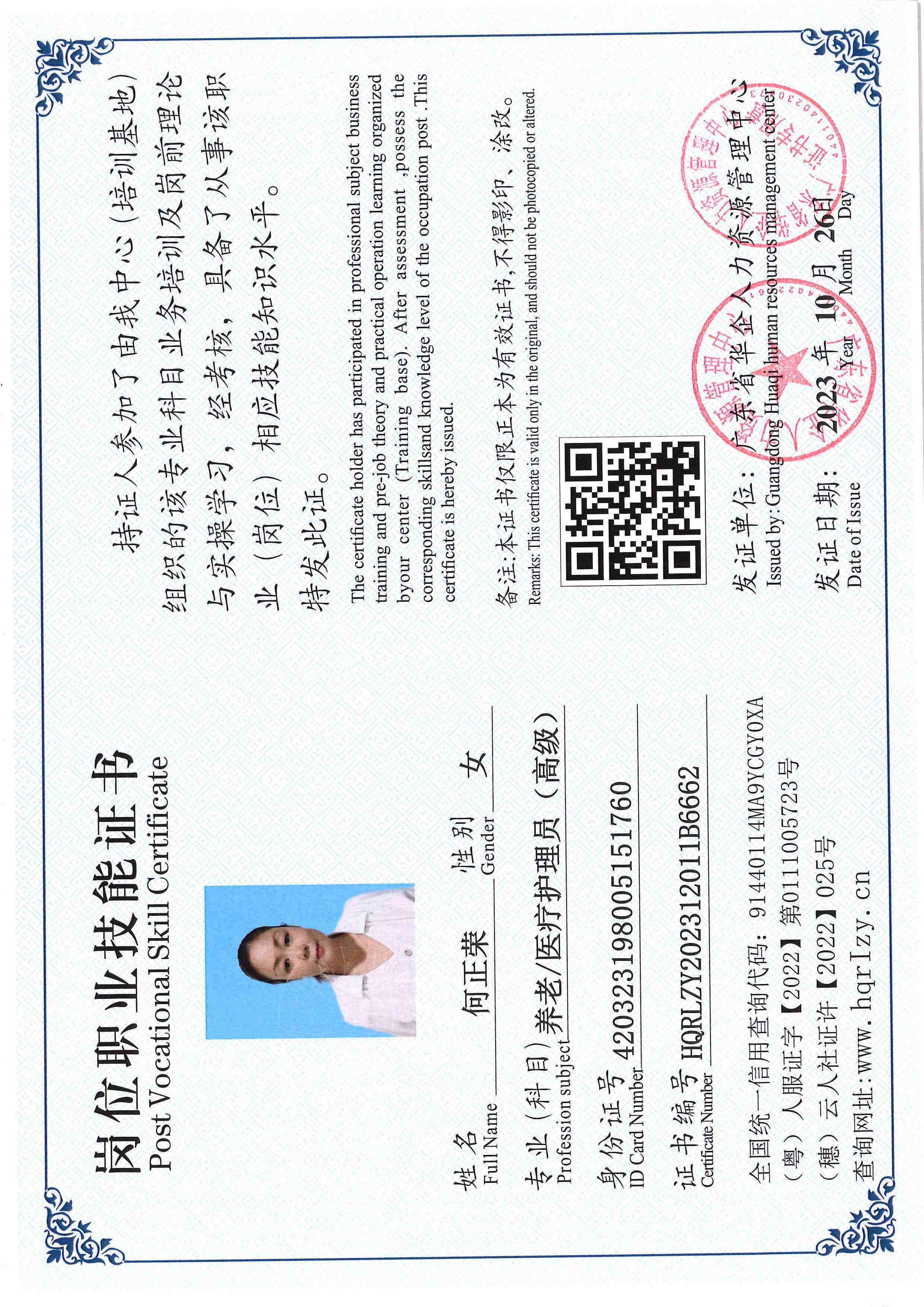 用户合成文件-2023-10-20 14_16_36_835_页面_128.jpg