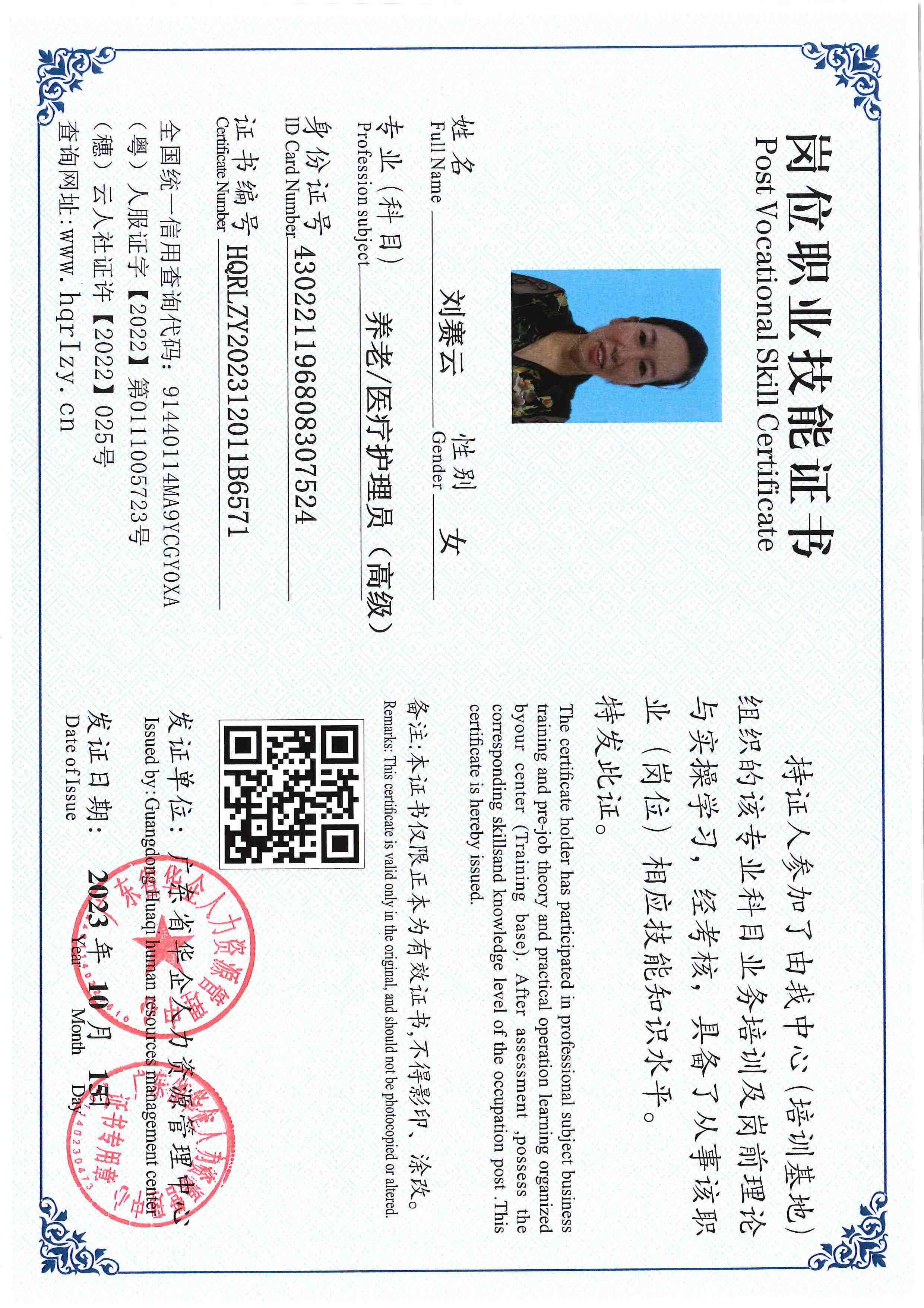 用户合成文件-2023-10-20 14_16_36_835_页面_130.jpg