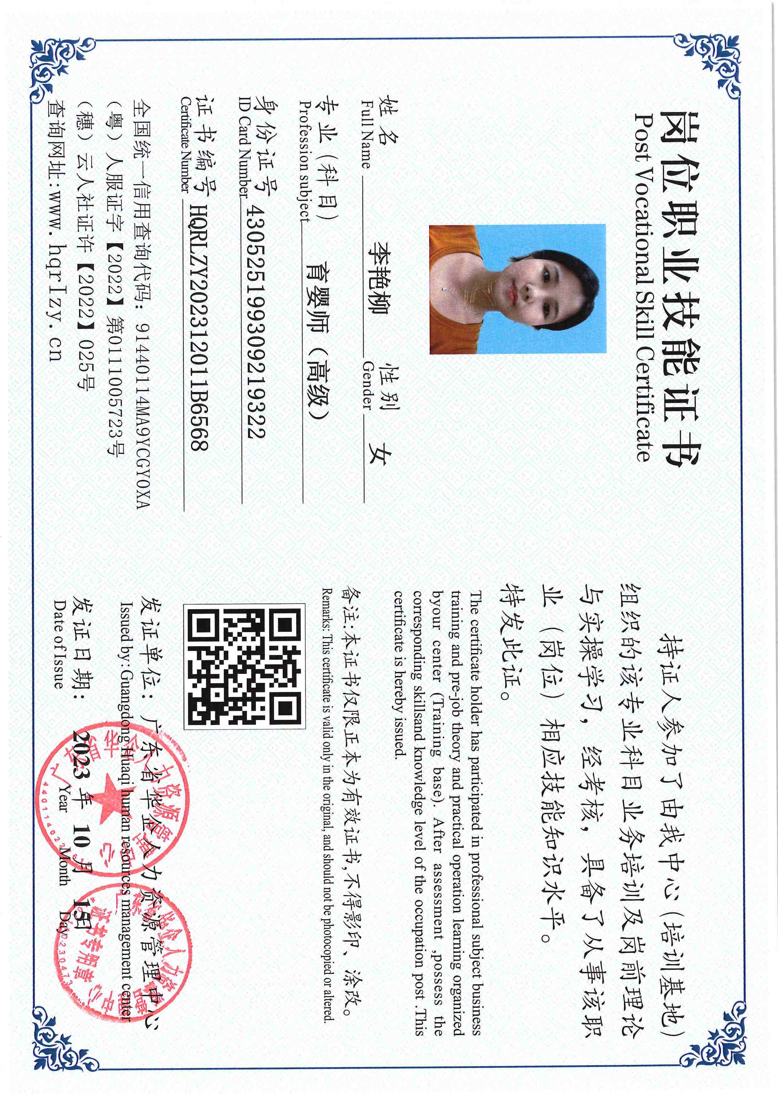 用户合成文件-2023-10-20 14_16_36_835_页面_131.jpg
