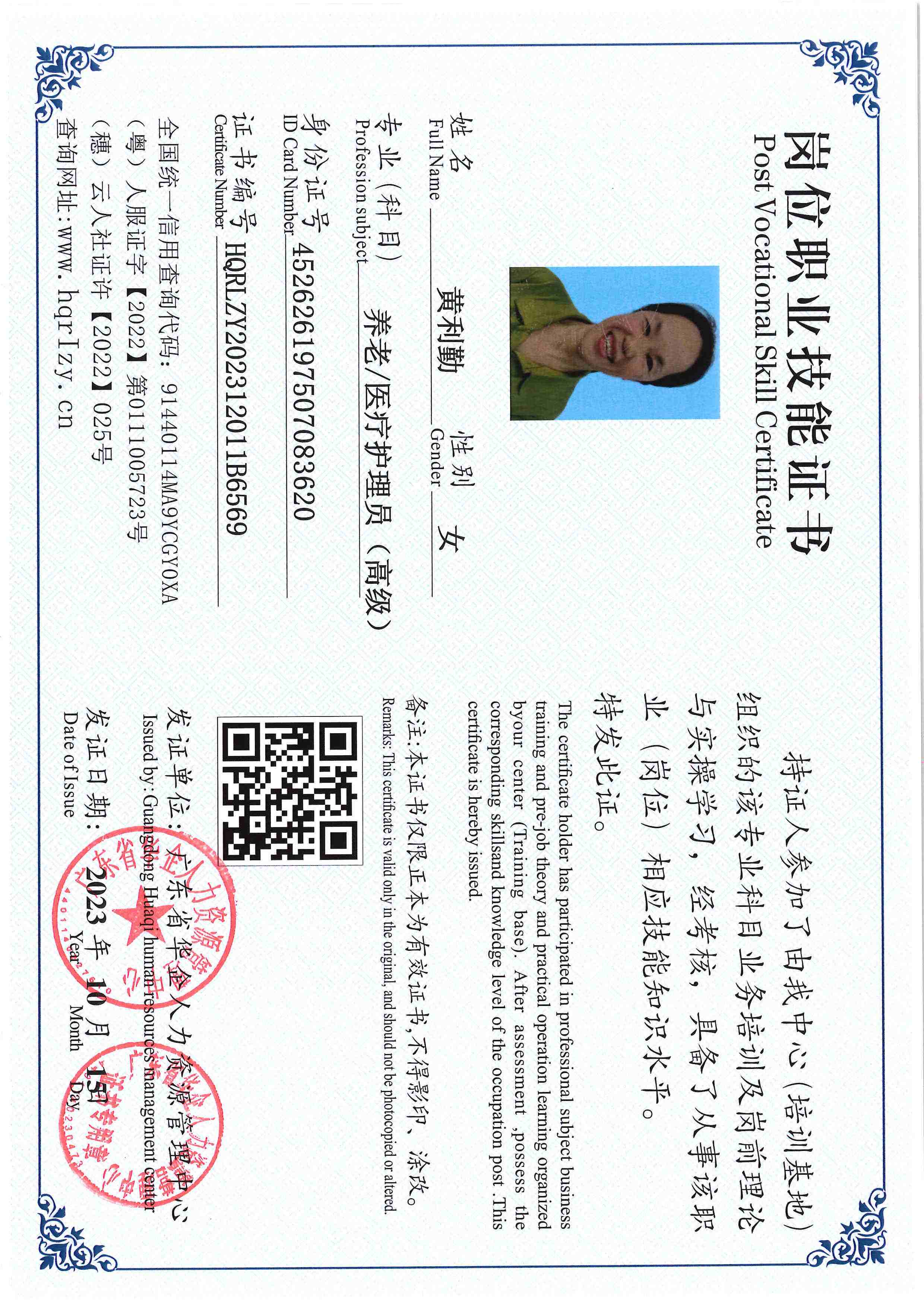 用户合成文件-2023-10-20 14_16_36_835_页面_132.jpg