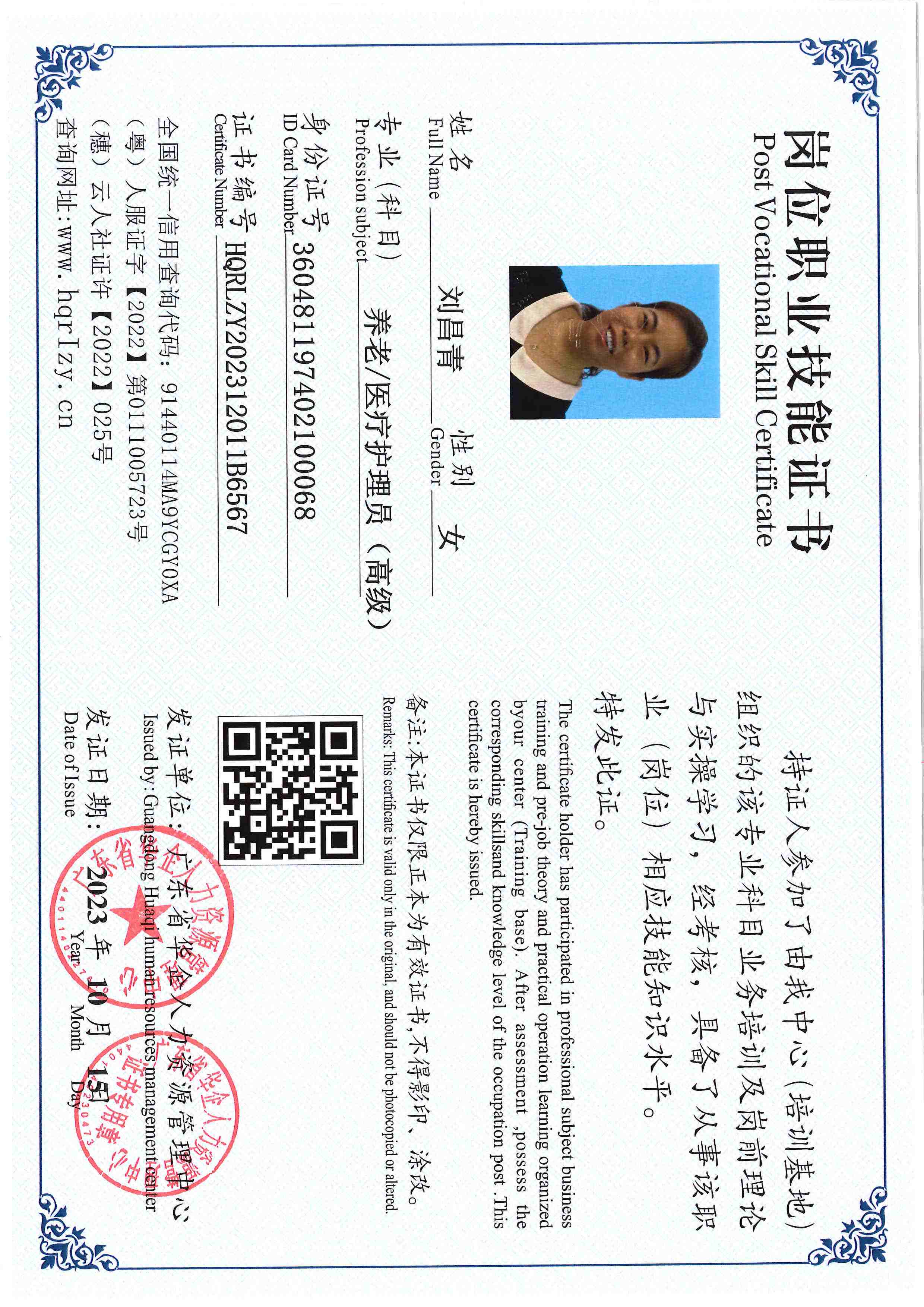用户合成文件-2023-10-20 14_16_36_835_页面_133.jpg