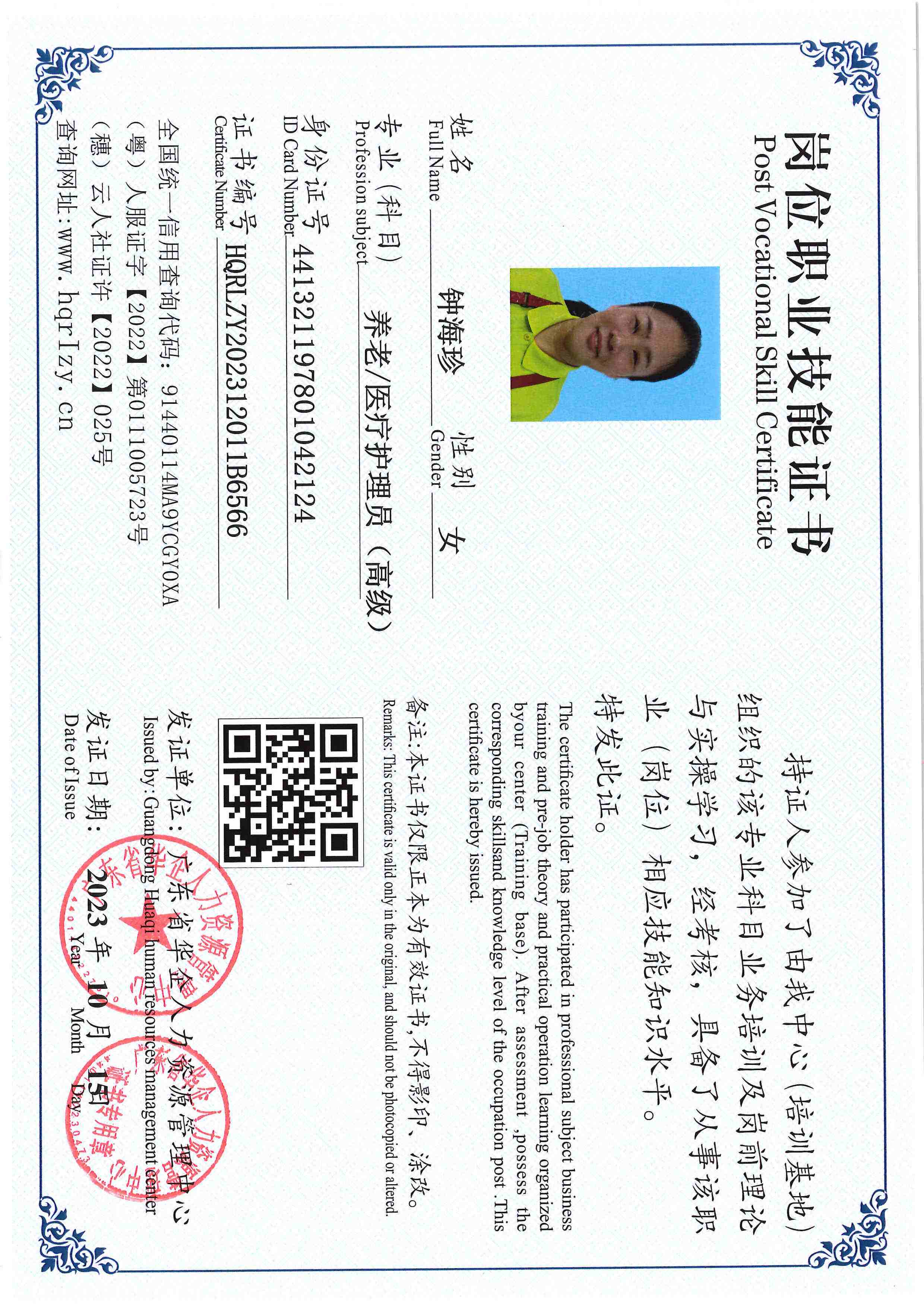 用户合成文件-2023-10-20 14_16_36_835_页面_134.jpg