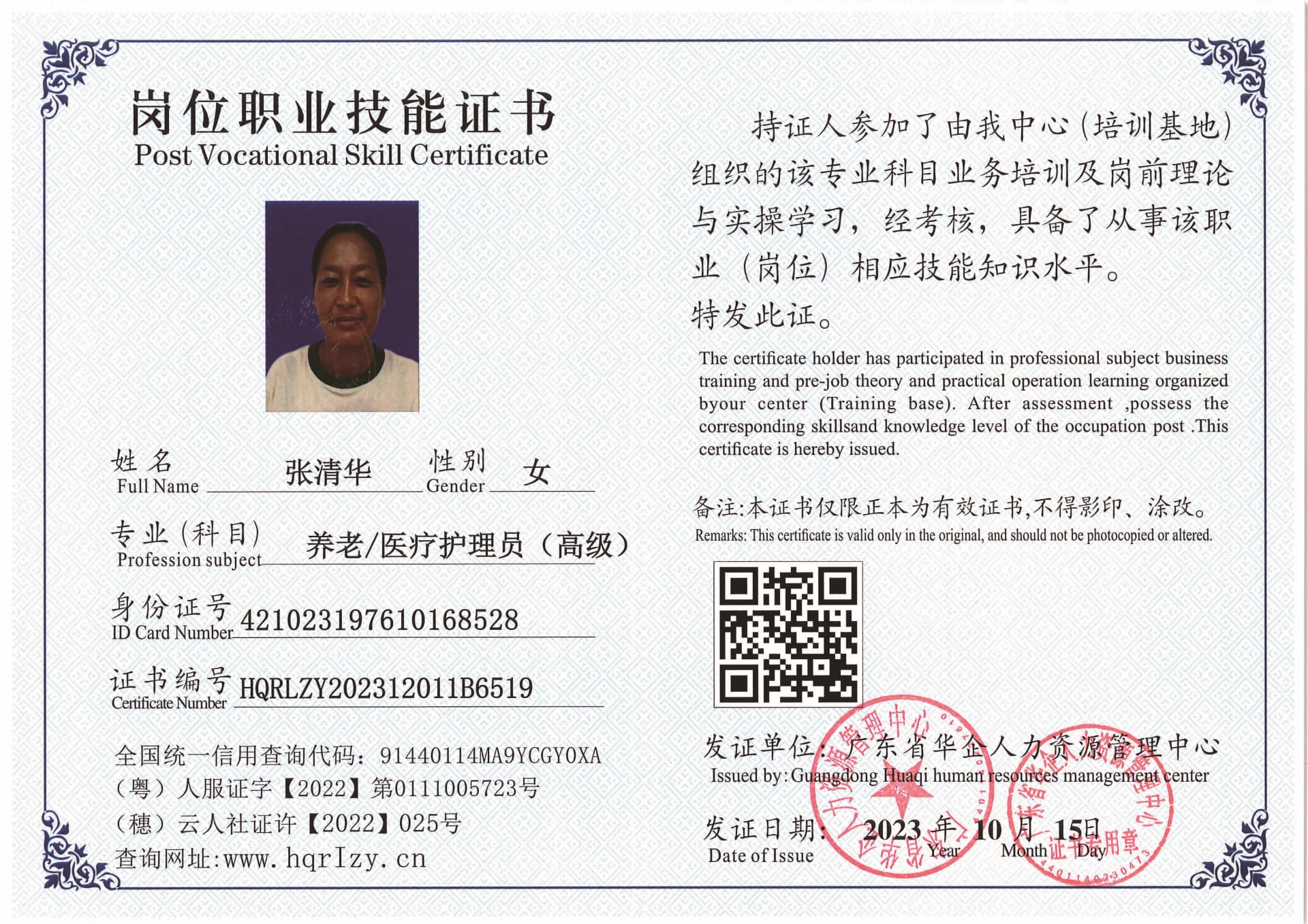用户合成文件-2023-10-20 14_16_36_835_页面_135.jpg