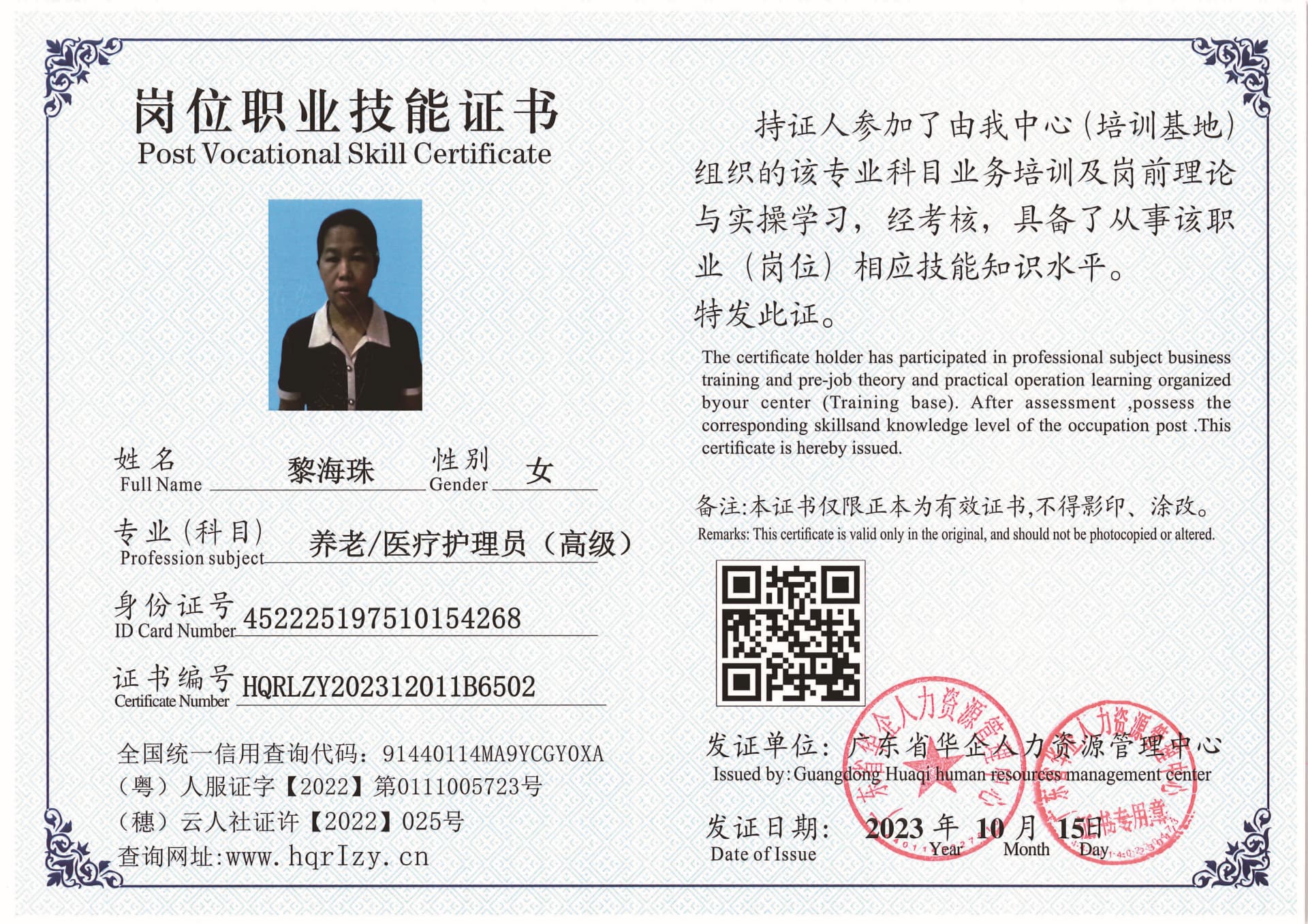 用户合成文件-2023-10-20 14_16_36_835_页面_136.jpg