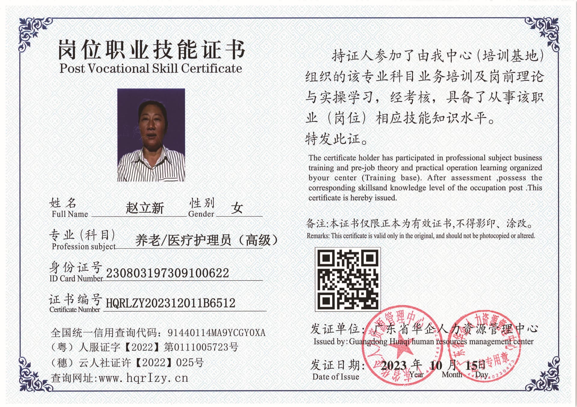 用户合成文件-2023-10-20 14_16_36_835_页面_140.jpg
