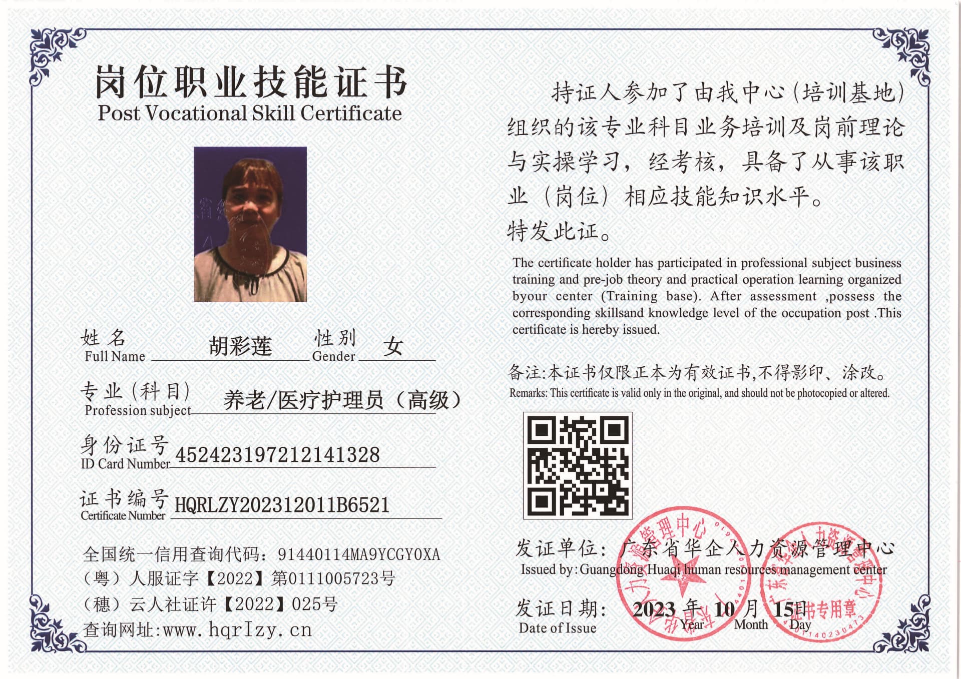 用户合成文件-2023-10-20 14_16_36_835_页面_138.jpg
