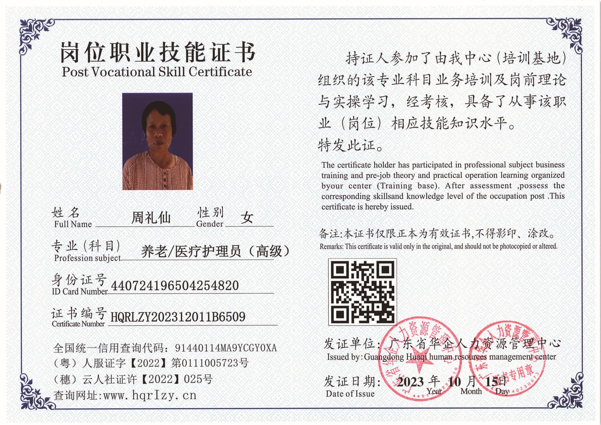 用户合成文件-2023-10-20 14_16_36_835_页面_141.jpg
