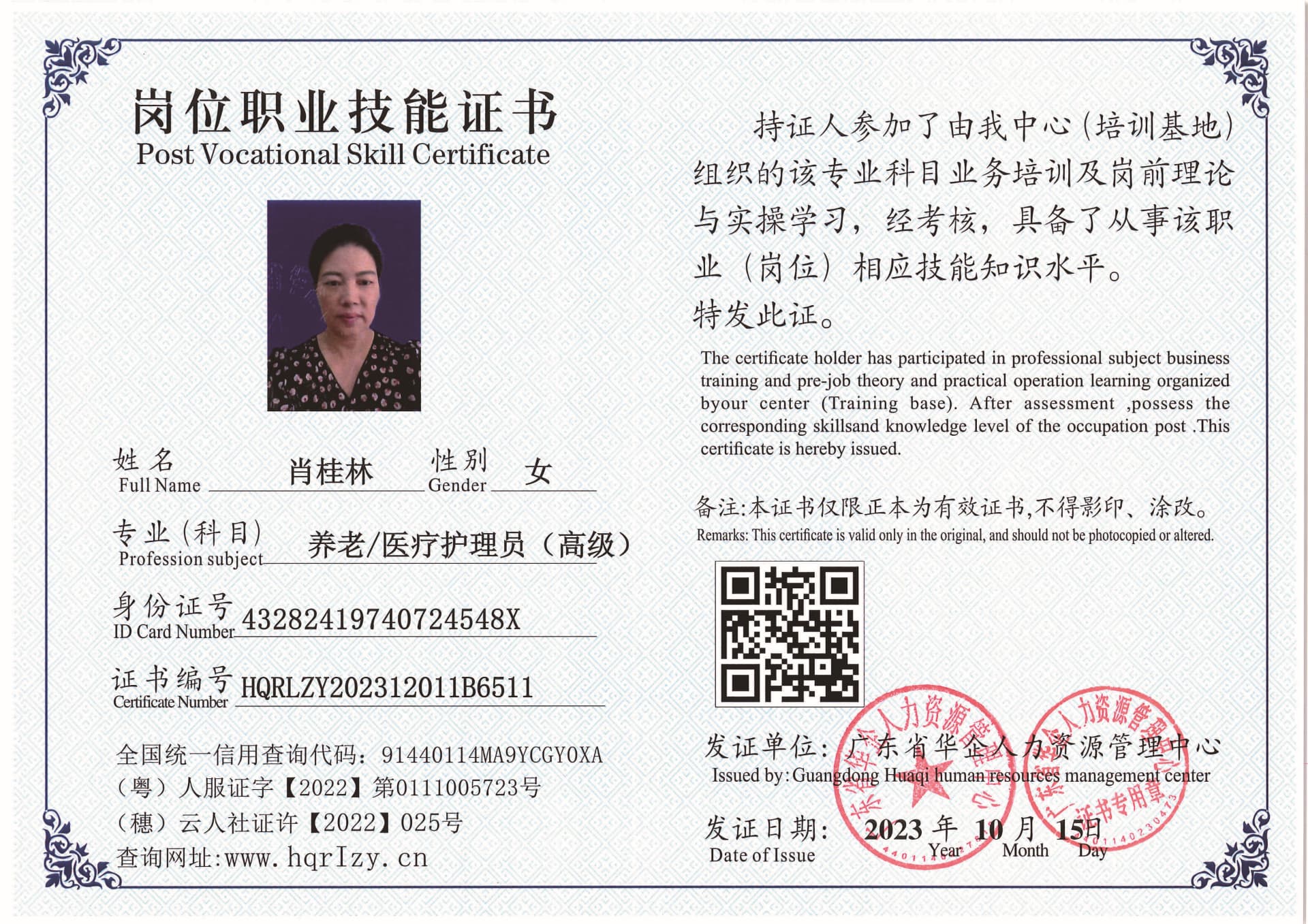 用户合成文件-2023-10-20 14_16_36_835_页面_142.jpg