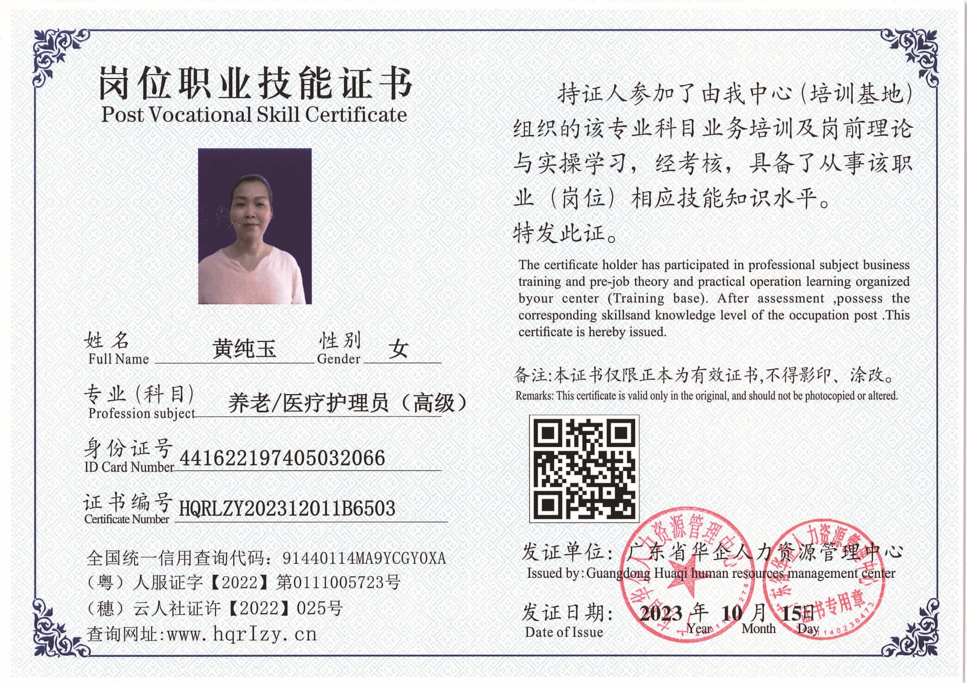 用户合成文件-2023-10-20 14_16_36_835_页面_144.jpg