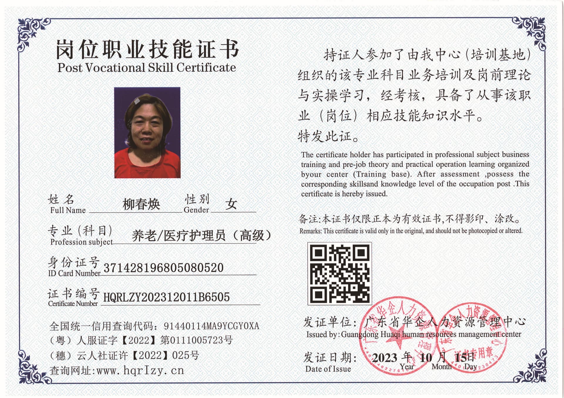用户合成文件-2023-10-20 14_16_36_835_页面_145.jpg