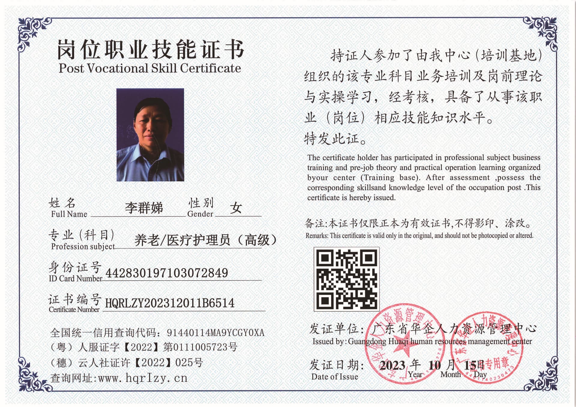 用户合成文件-2023-10-20 14_16_36_835_页面_146.jpg