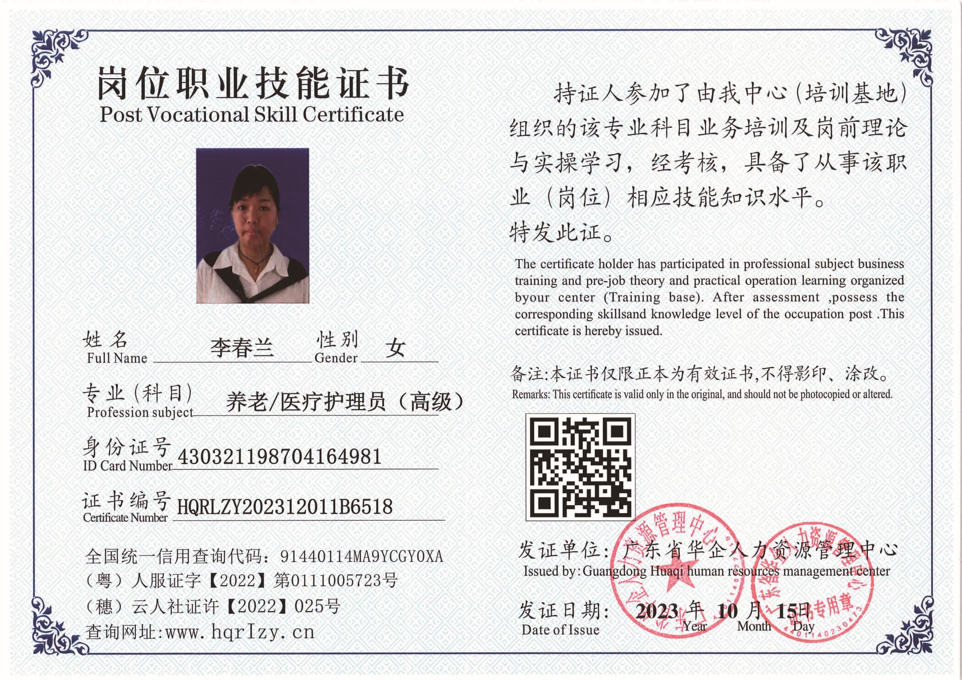 用户合成文件-2023-10-20 14_16_36_835_页面_149.jpg