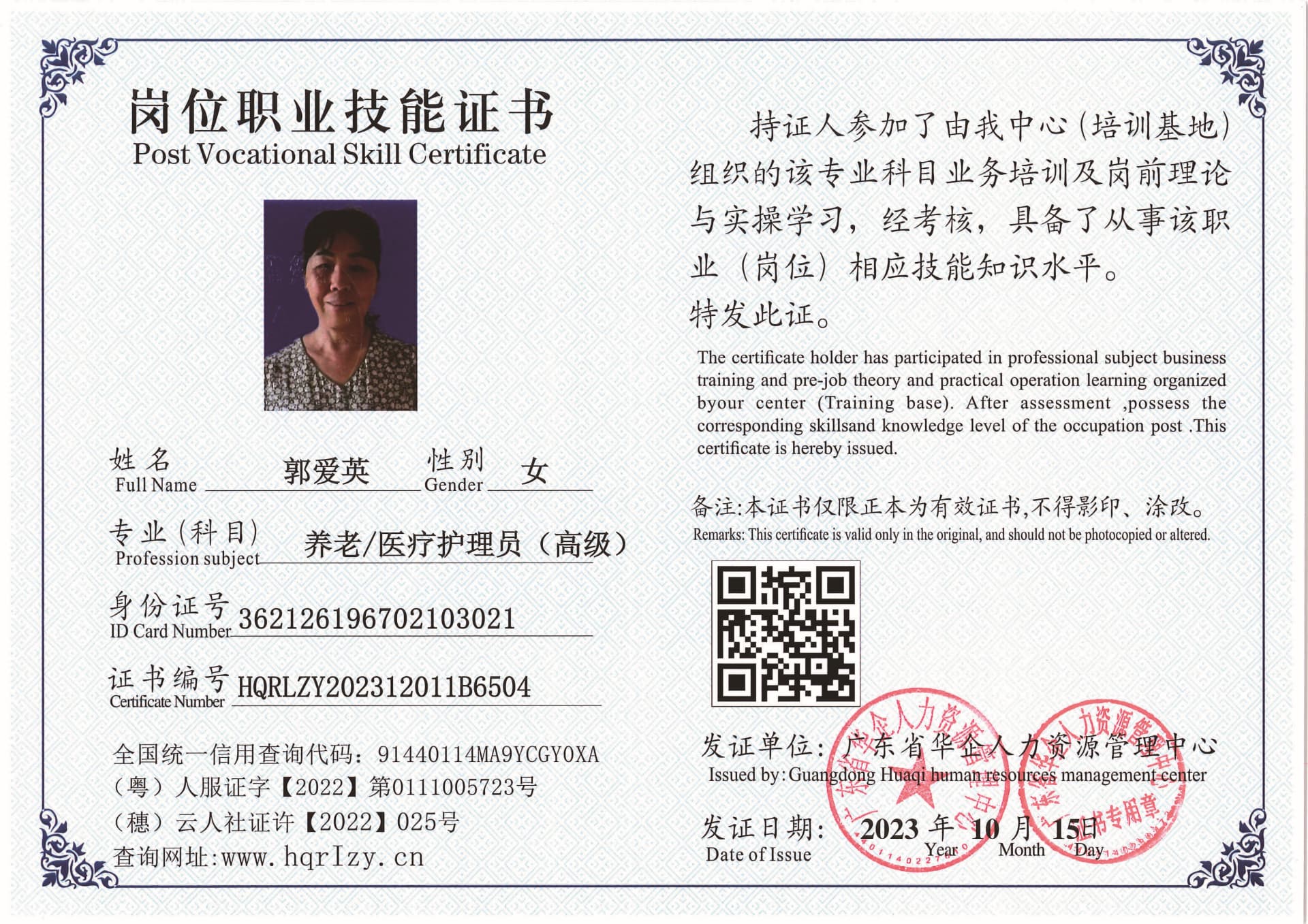 用户合成文件-2023-10-20 14_16_36_835_页面_150.jpg