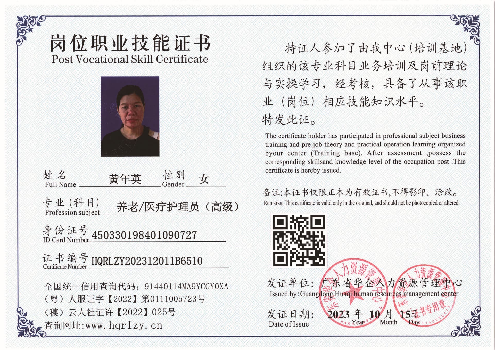 用户合成文件-2023-10-20 14_16_36_835_页面_151.jpg
