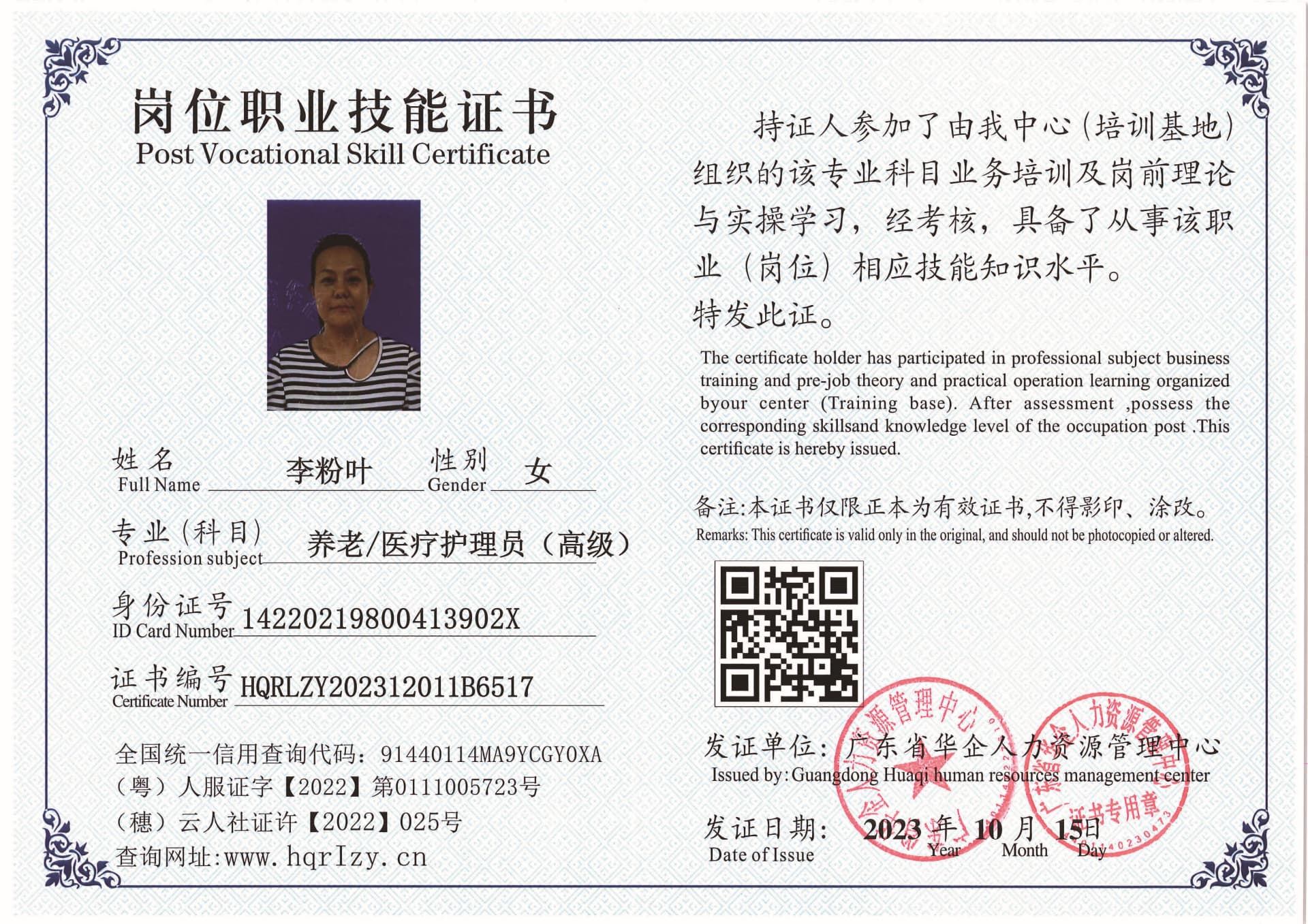 用户合成文件-2023-10-20 14_16_36_835_页面_155.jpg