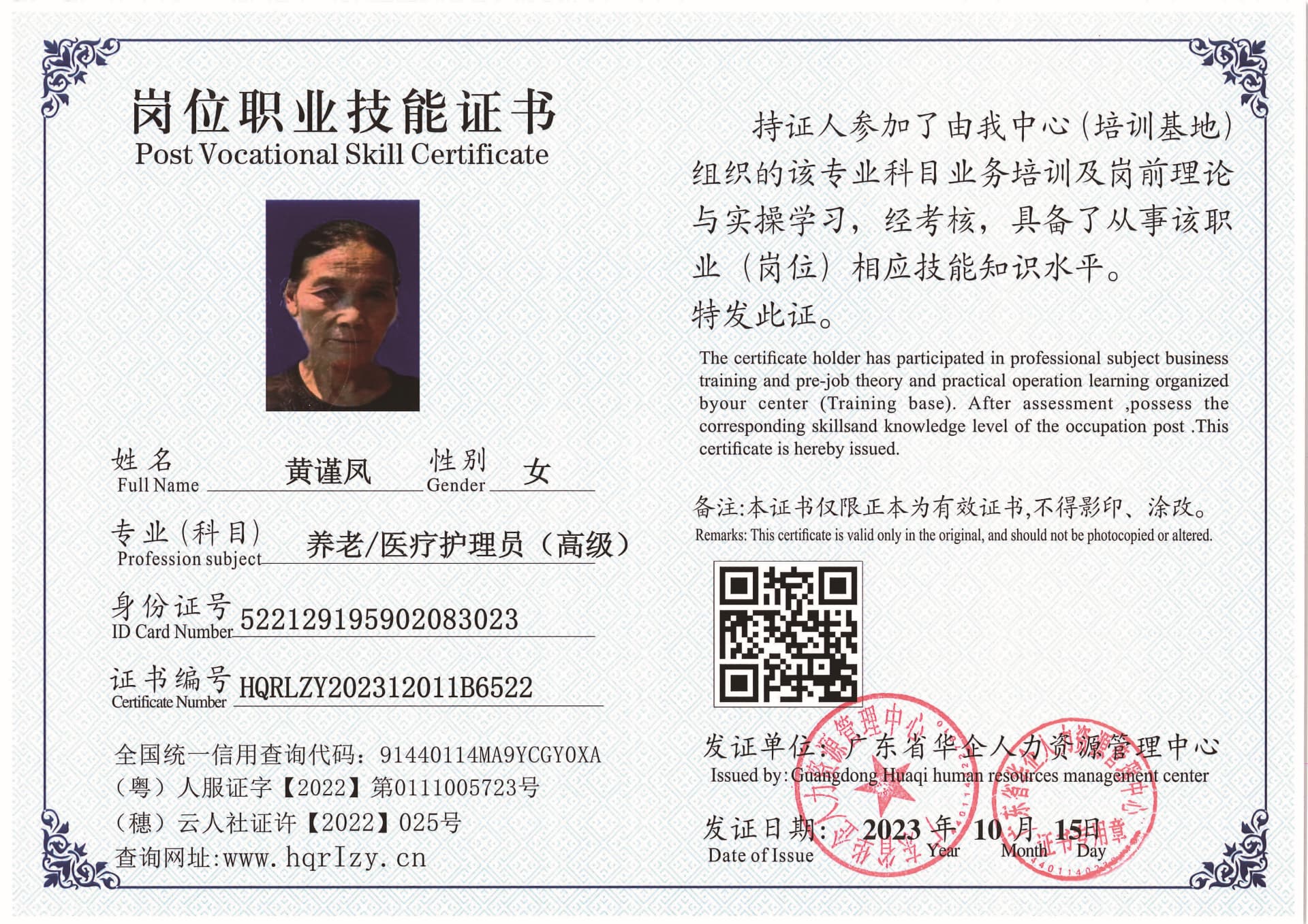 用户合成文件-2023-10-20 14_16_36_835_页面_153.jpg