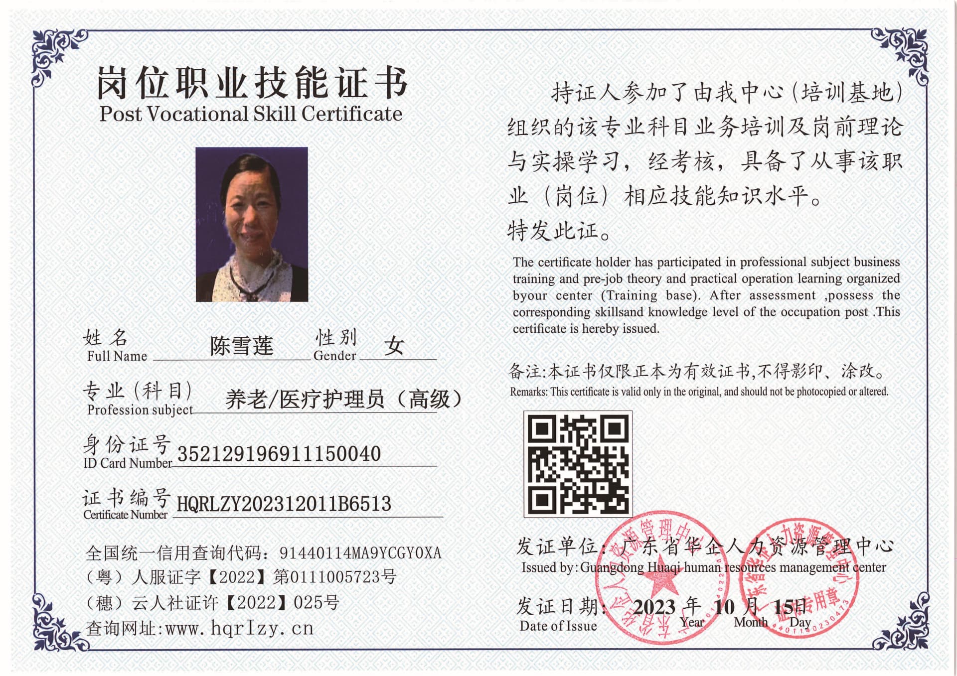 用户合成文件-2023-10-20 14_16_36_835_页面_157.jpg