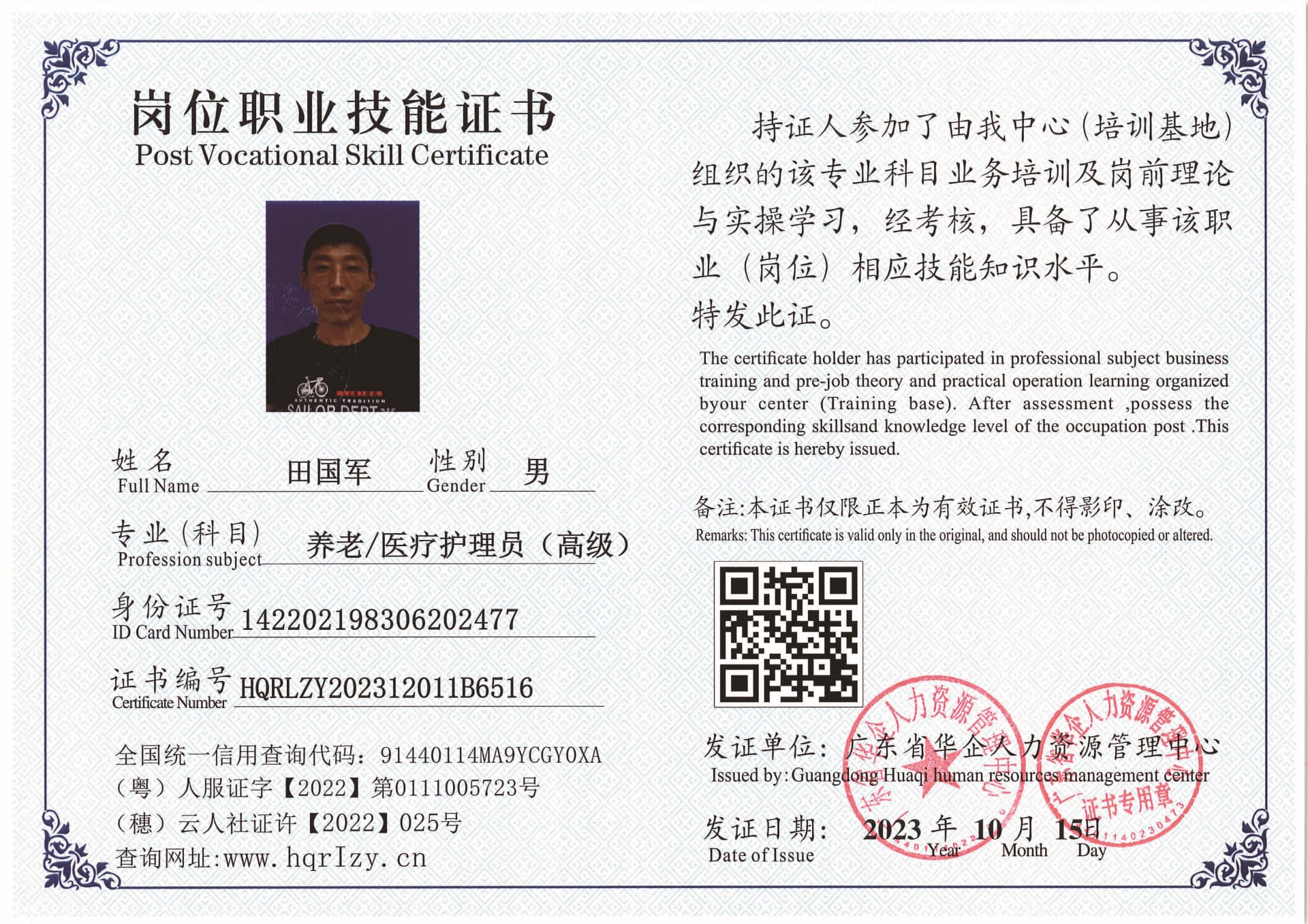 用户合成文件-2023-10-20 14_16_36_835_页面_159.jpg