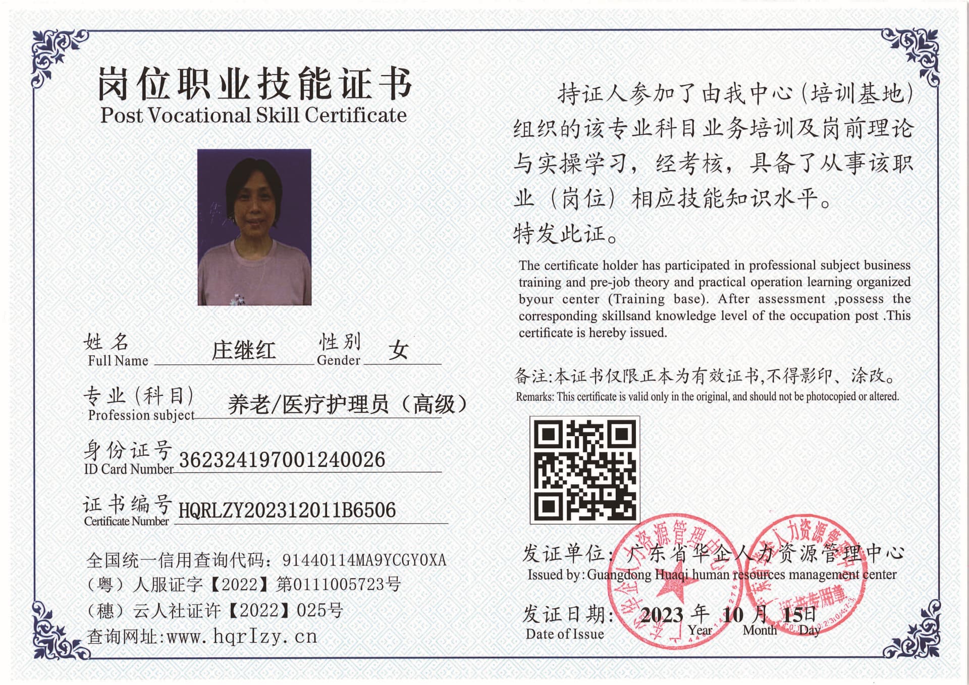 用户合成文件-2023-10-20 14_16_36_835_页面_160.jpg