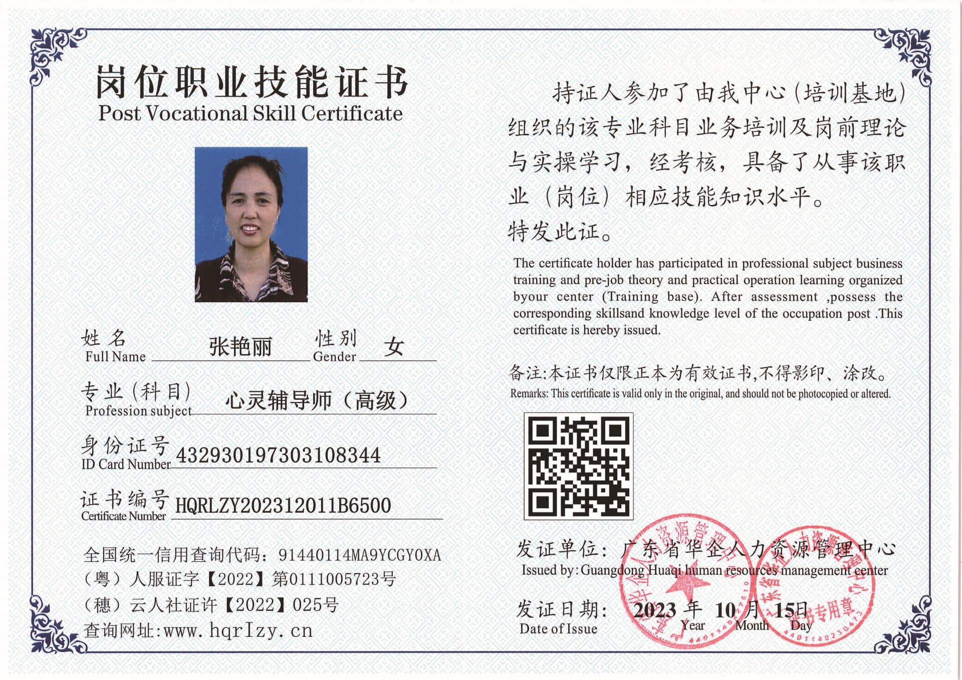 用户合成文件-2023-10-20 14_16_36_835_页面_163.jpg